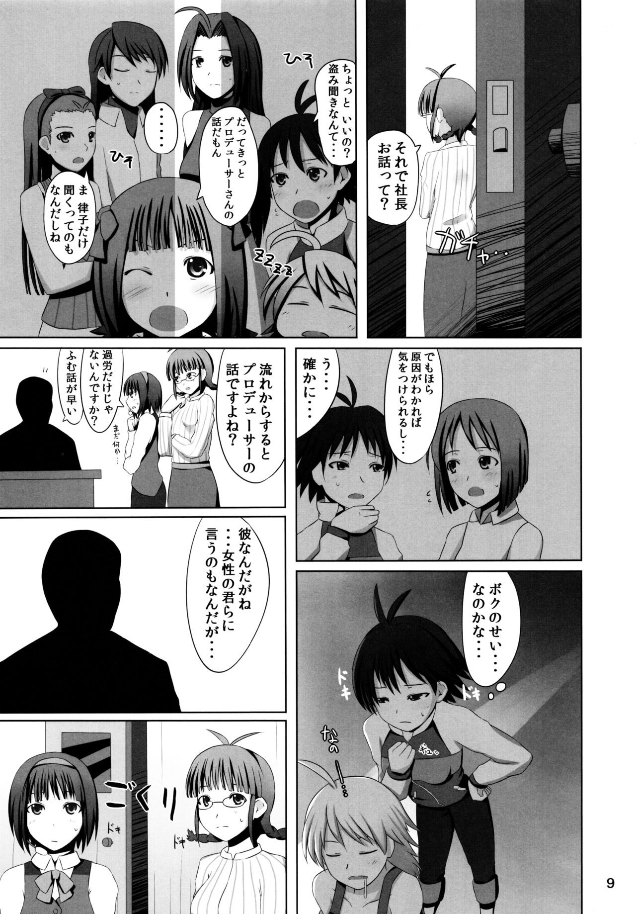 マコニヤンショック！