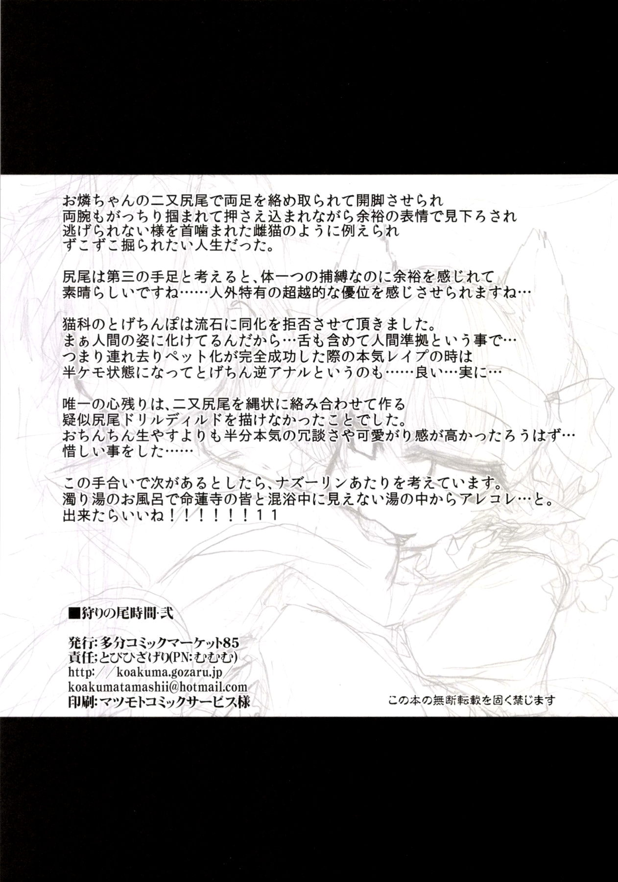 カリの王子館に