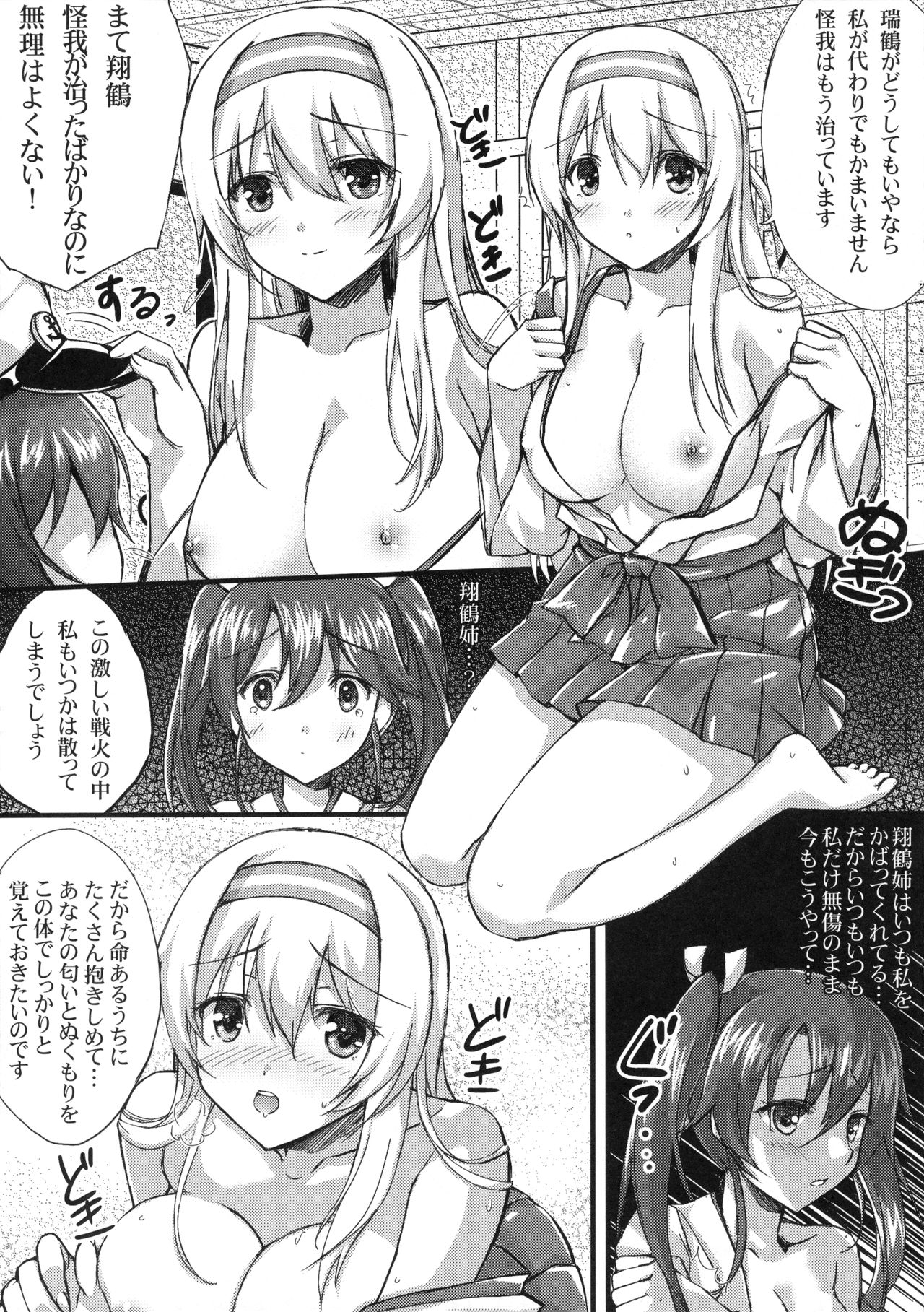 一石総覚