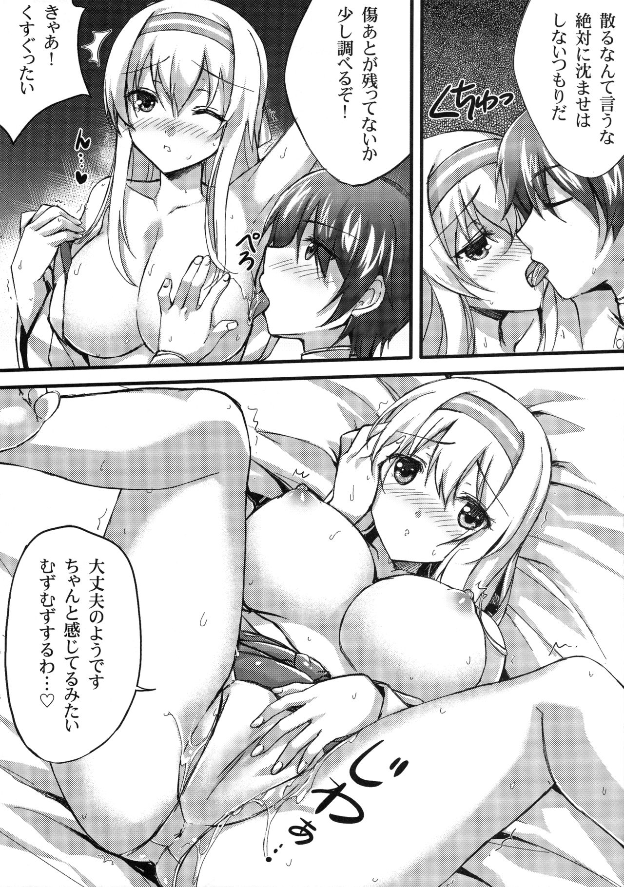一石総覚