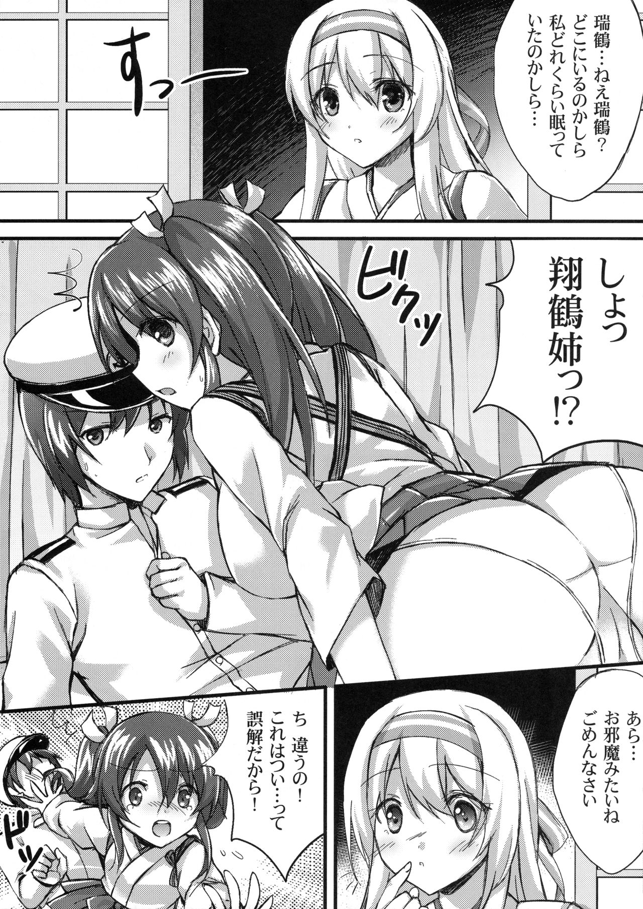 一石総覚