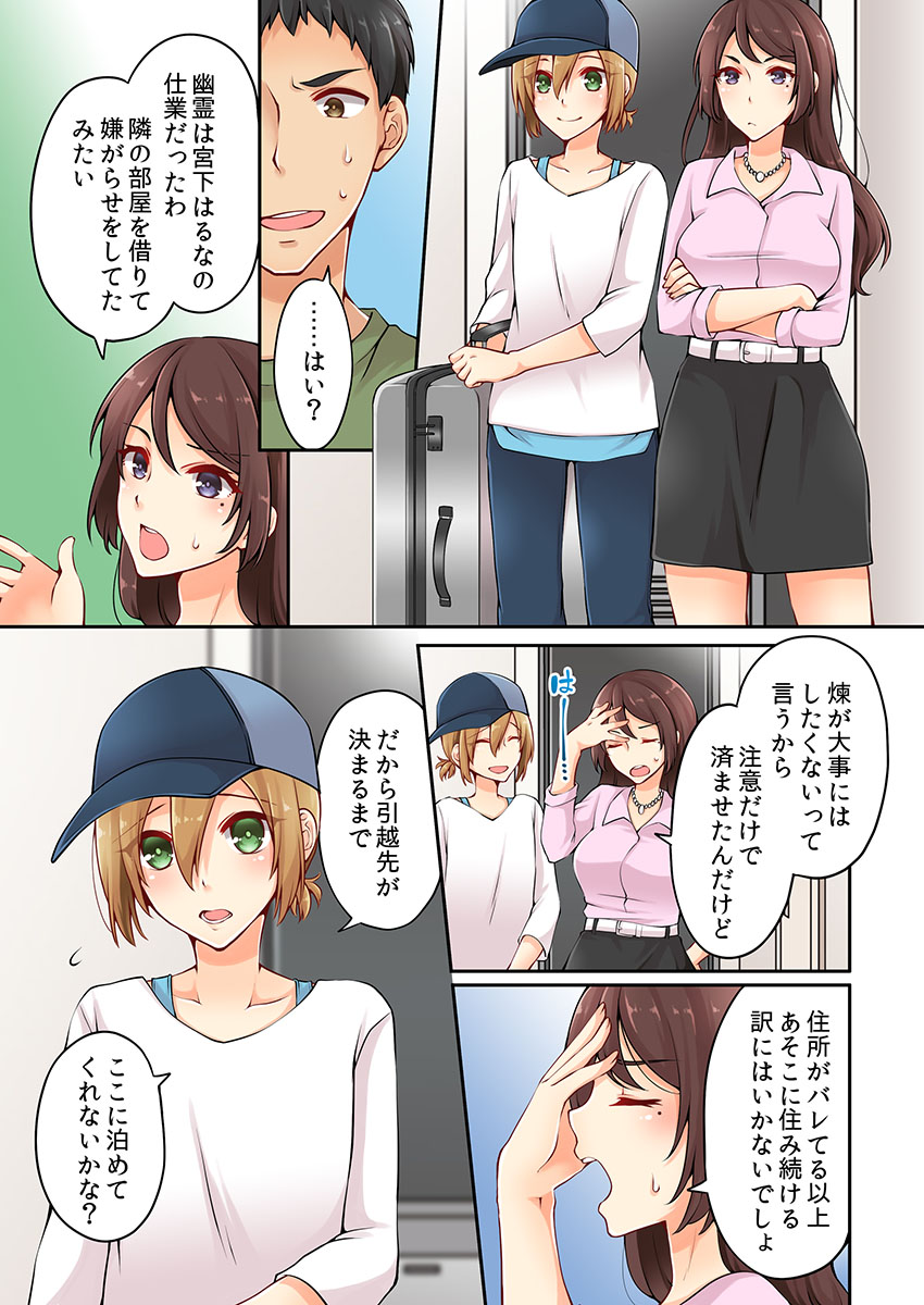有栖川れんってほんとはおんななんだよね。 3