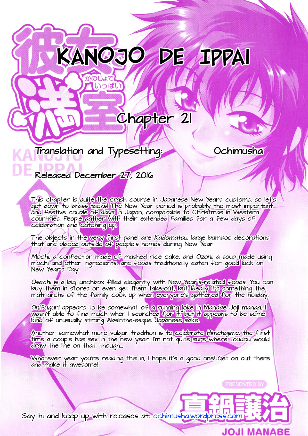 カノジョデイッパイ3Ch。 19-24 {落武者}