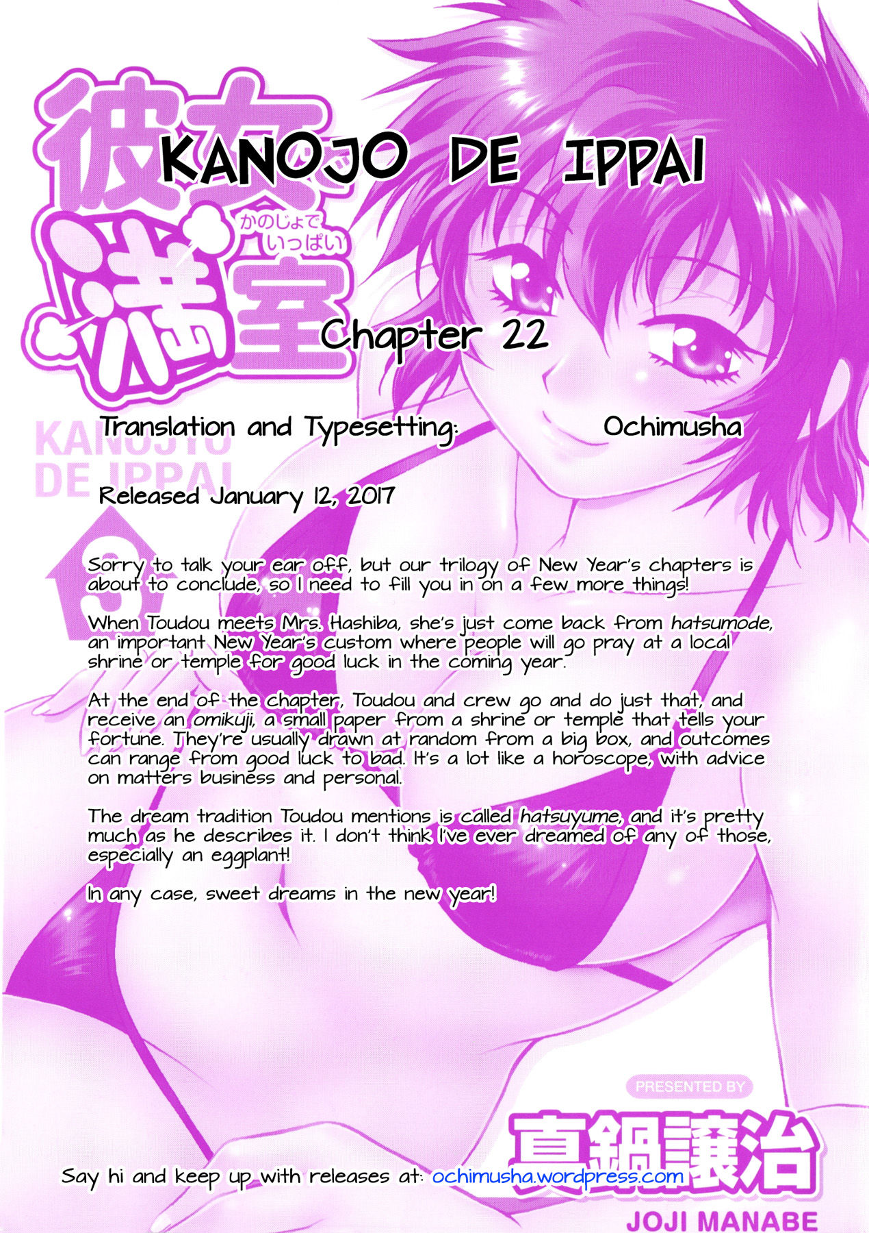 カノジョデイッパイ3Ch。 19-24 {落武者}