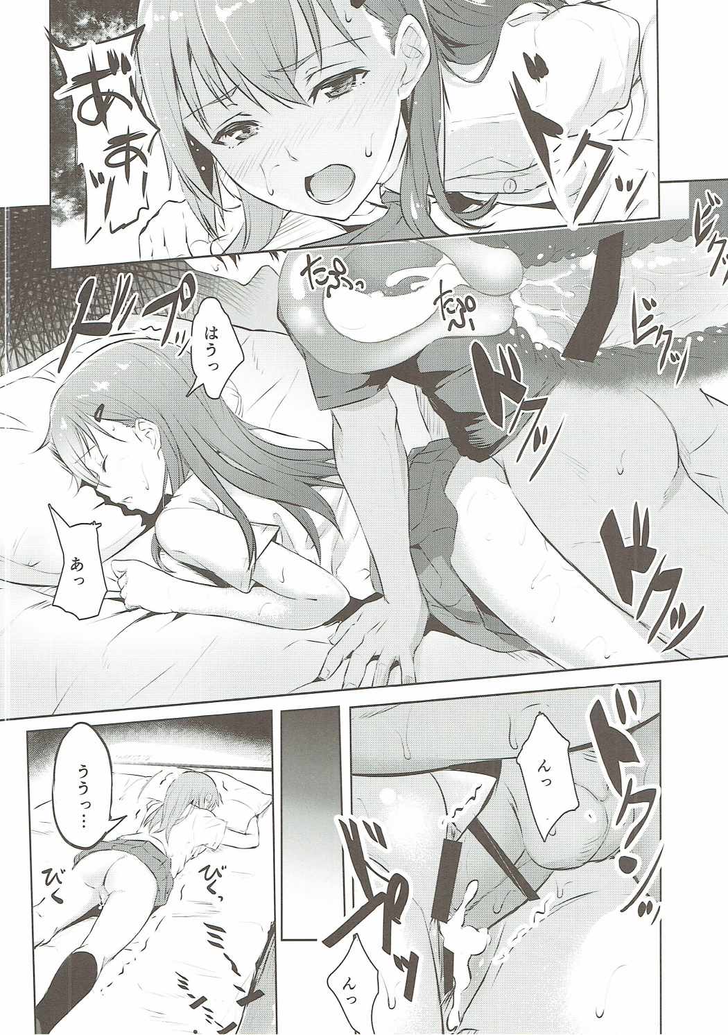 されど鈴谷はさびつきて