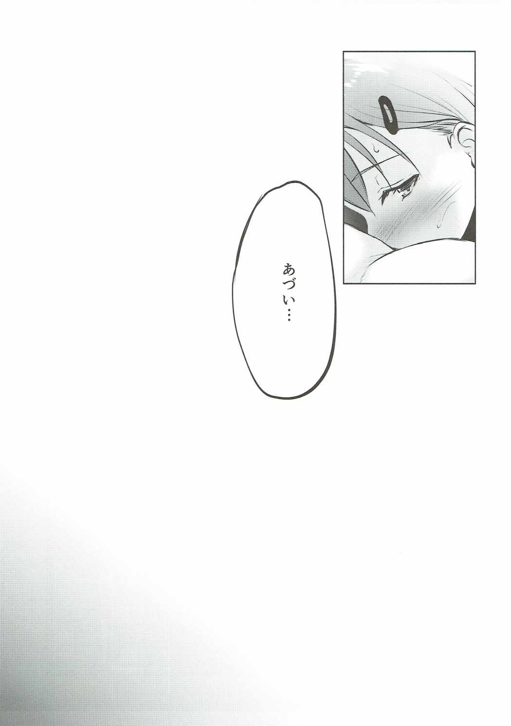 されど鈴谷はさびつきて