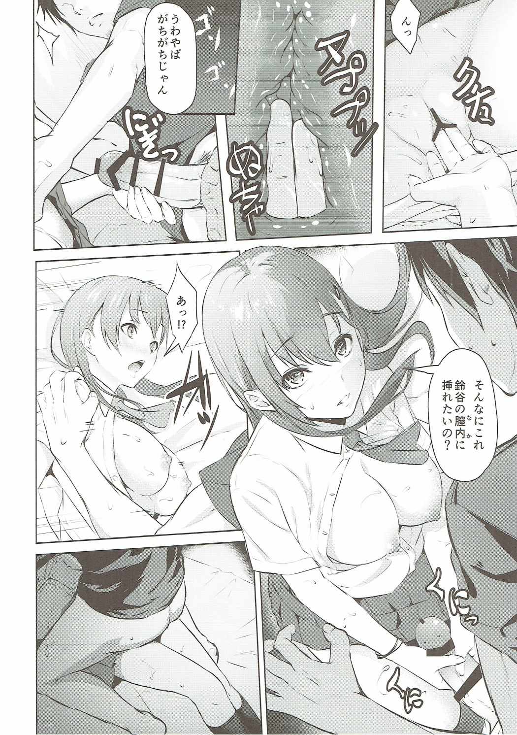 されど鈴谷はさびつきて