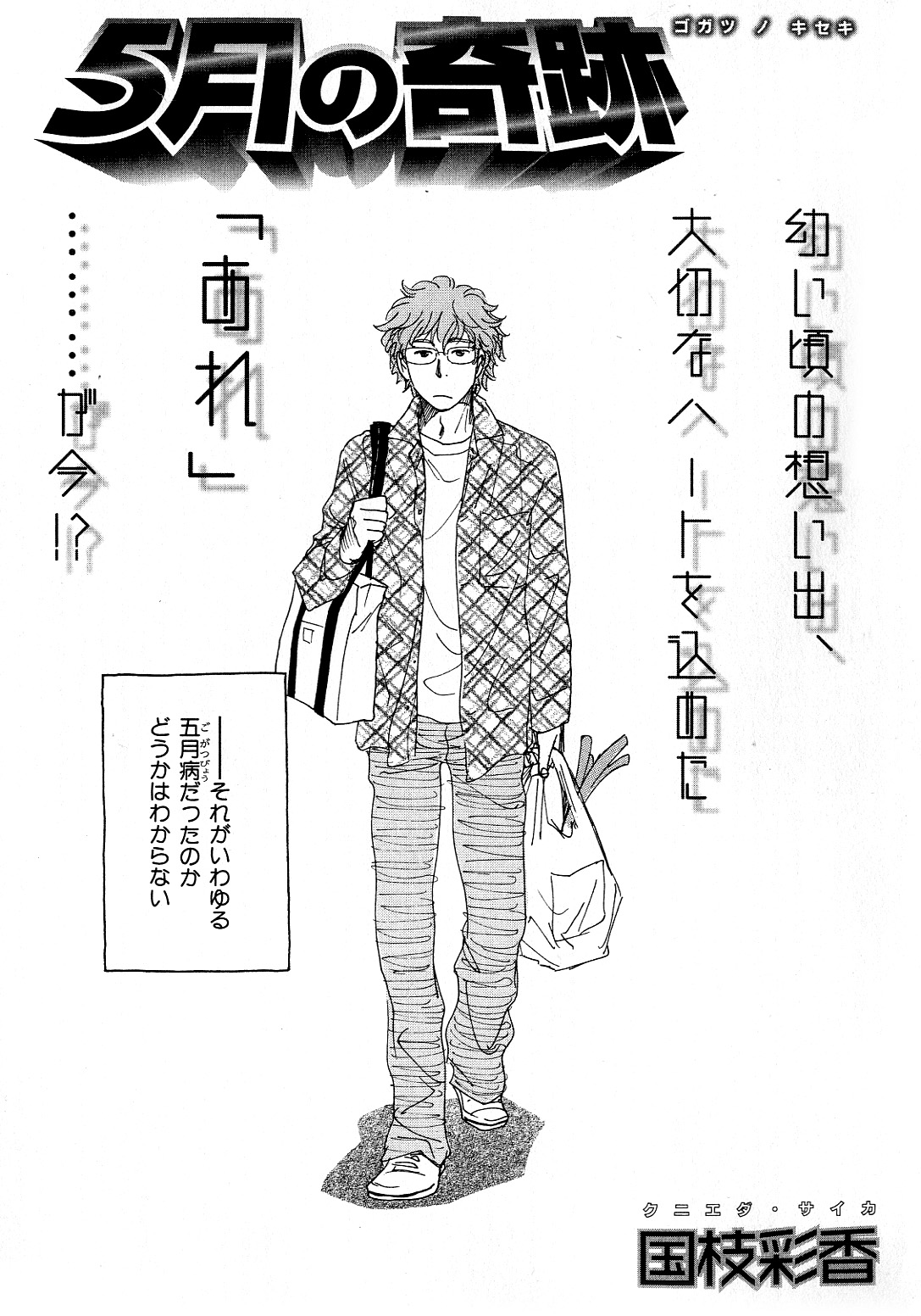 b-BOYフェニックスVol.6ギジンカ徳州