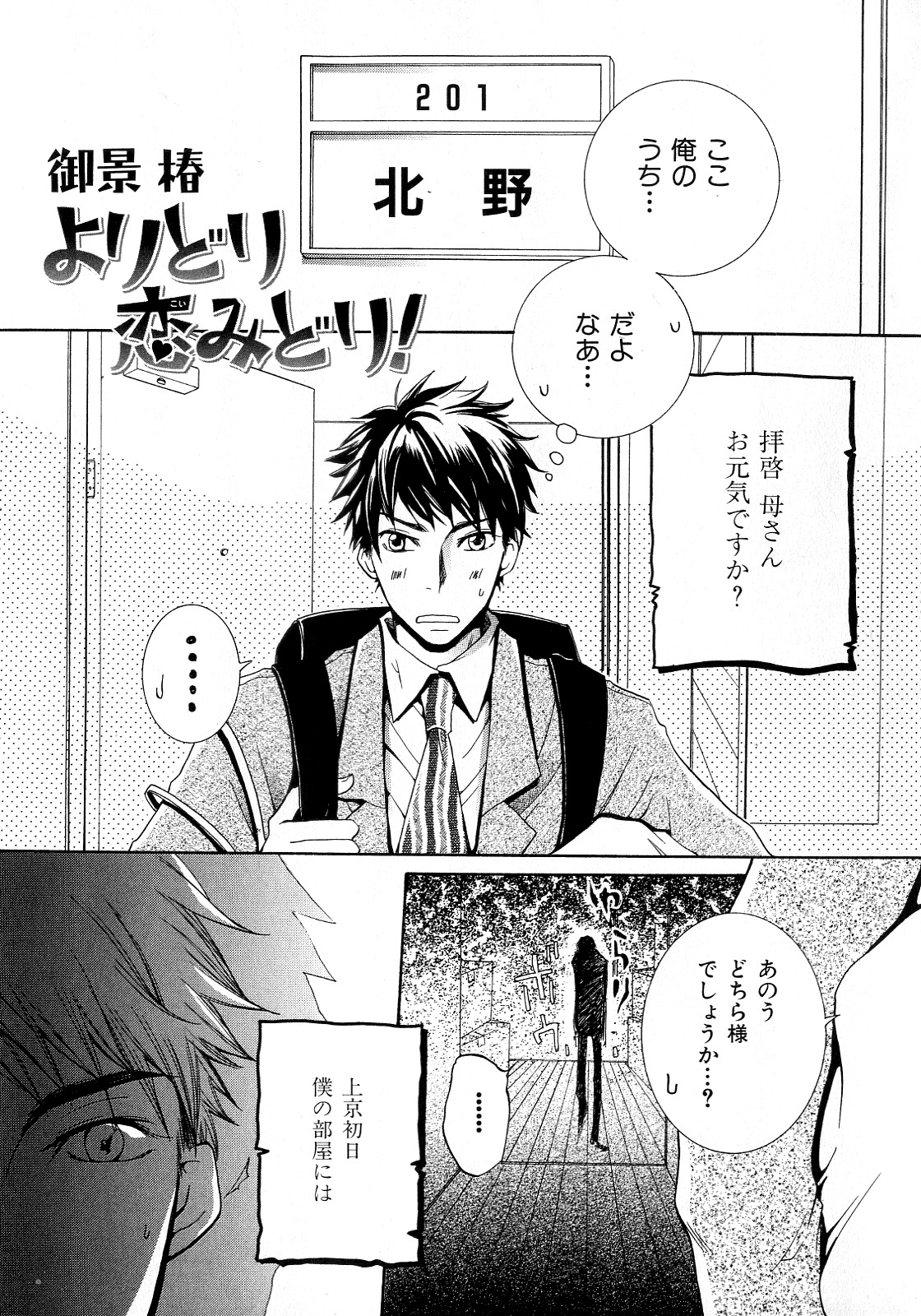 b-BOYフェニックスVol.6ギジンカ徳州