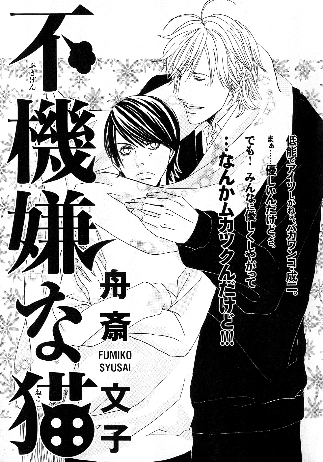 b-BOYフェニックスVol.6ギジンカ徳州