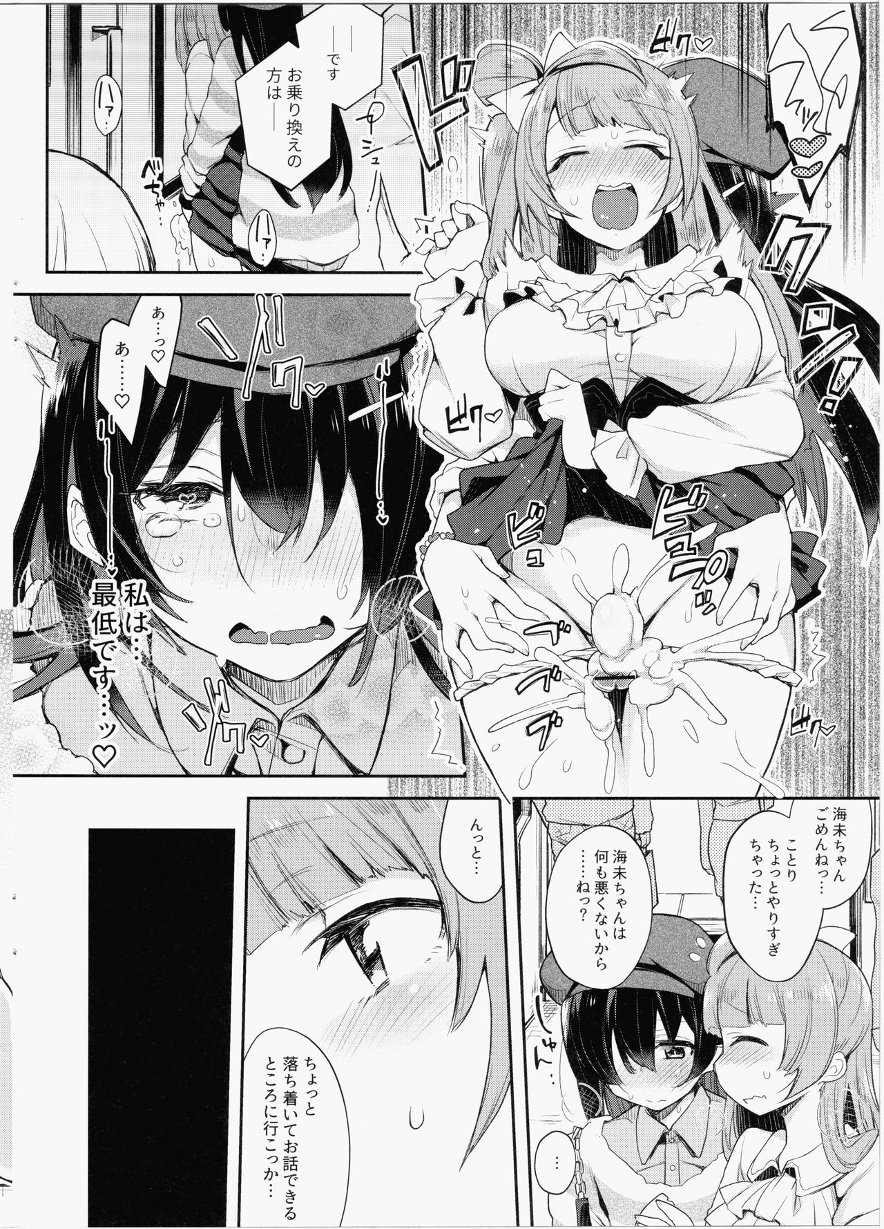 甘い＆amp;ラブアロー