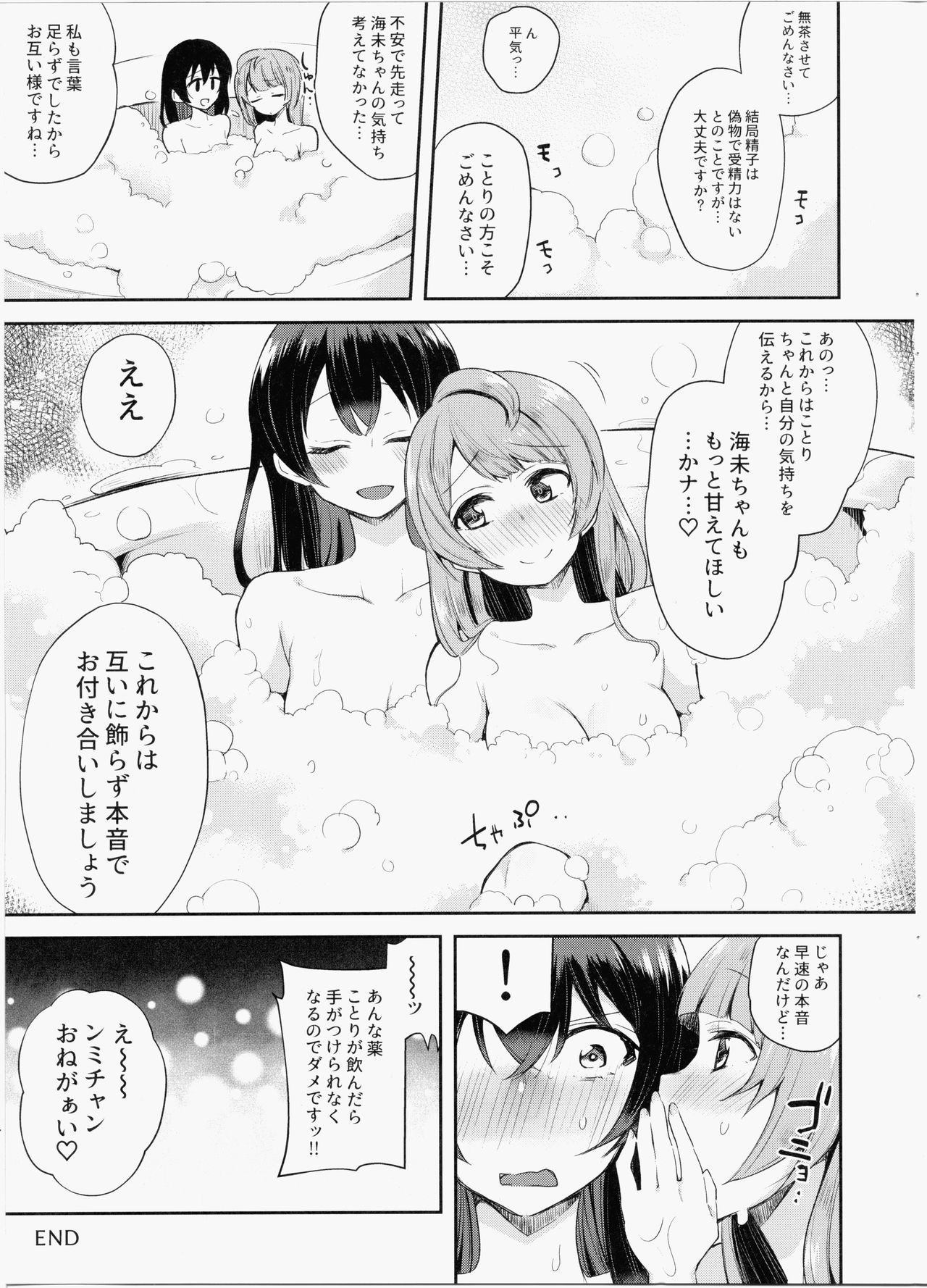 甘い＆amp;ラブアロー