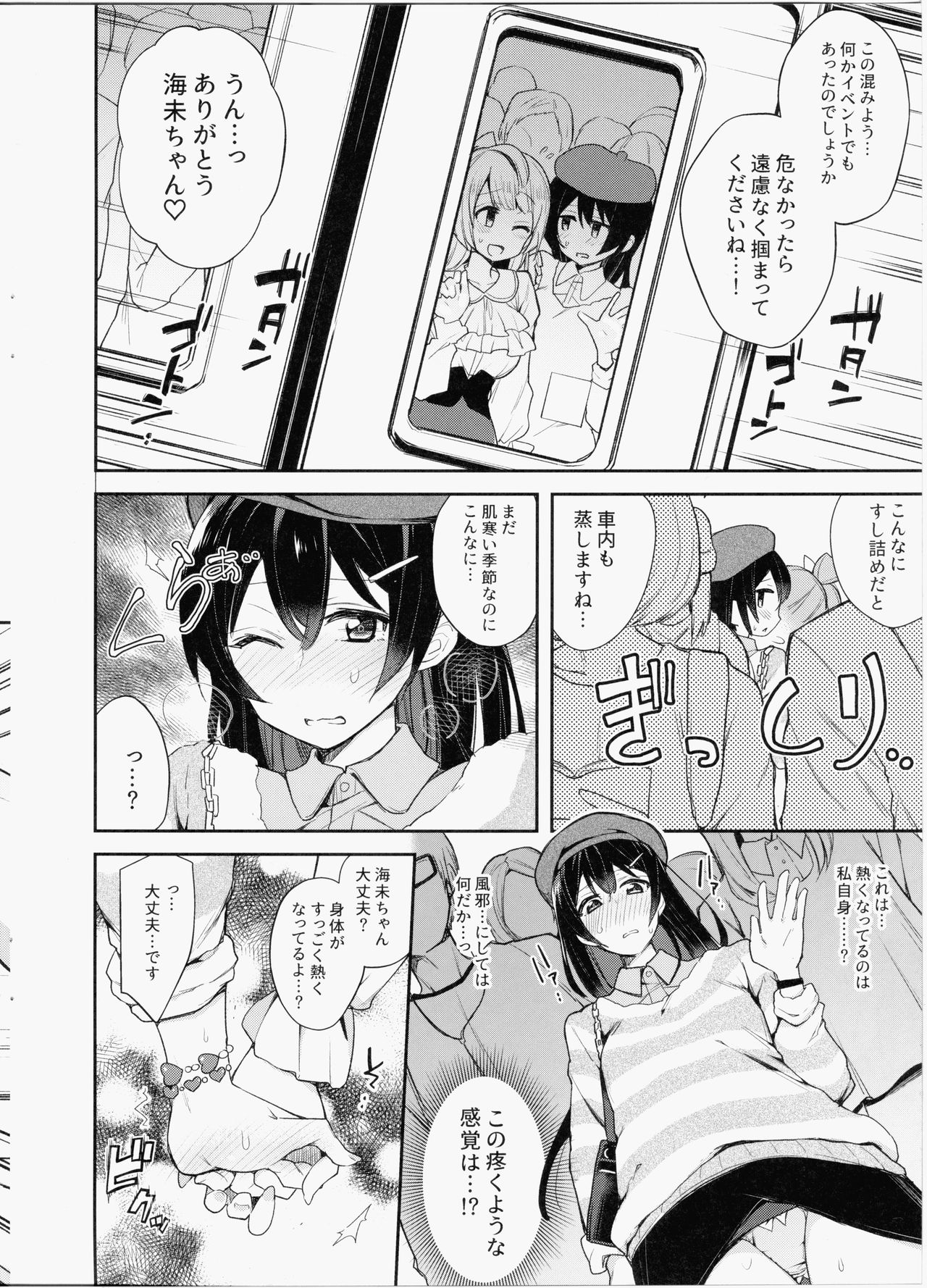 甘い＆amp;ラブアロー