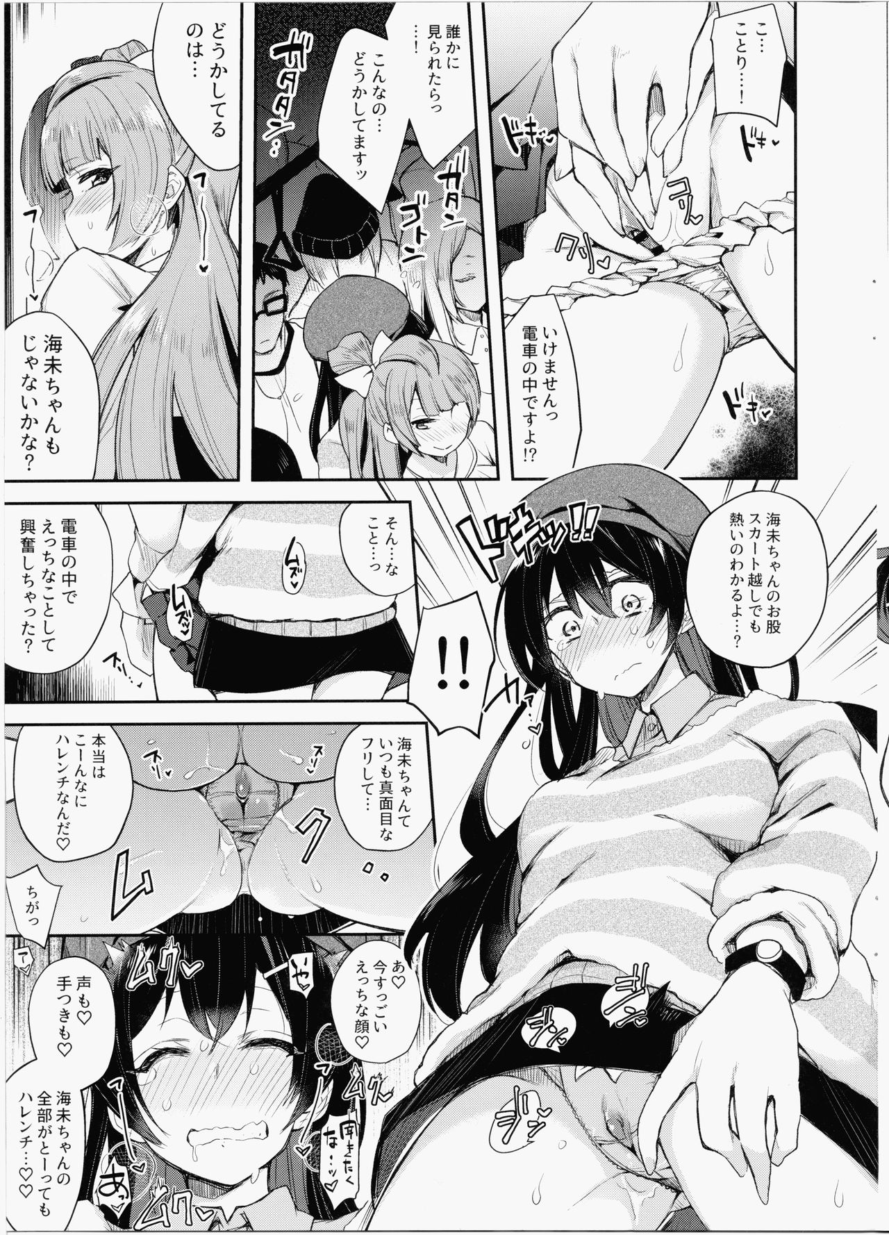 甘い＆amp;ラブアロー