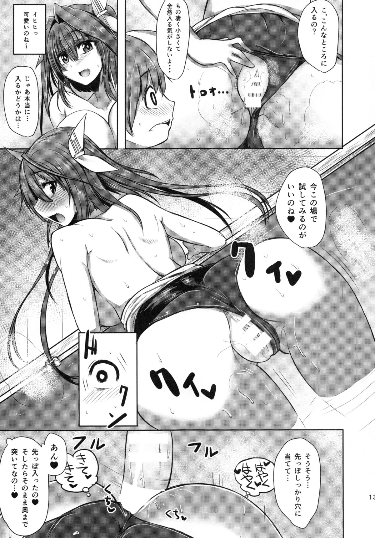 I-19からIcchau ??