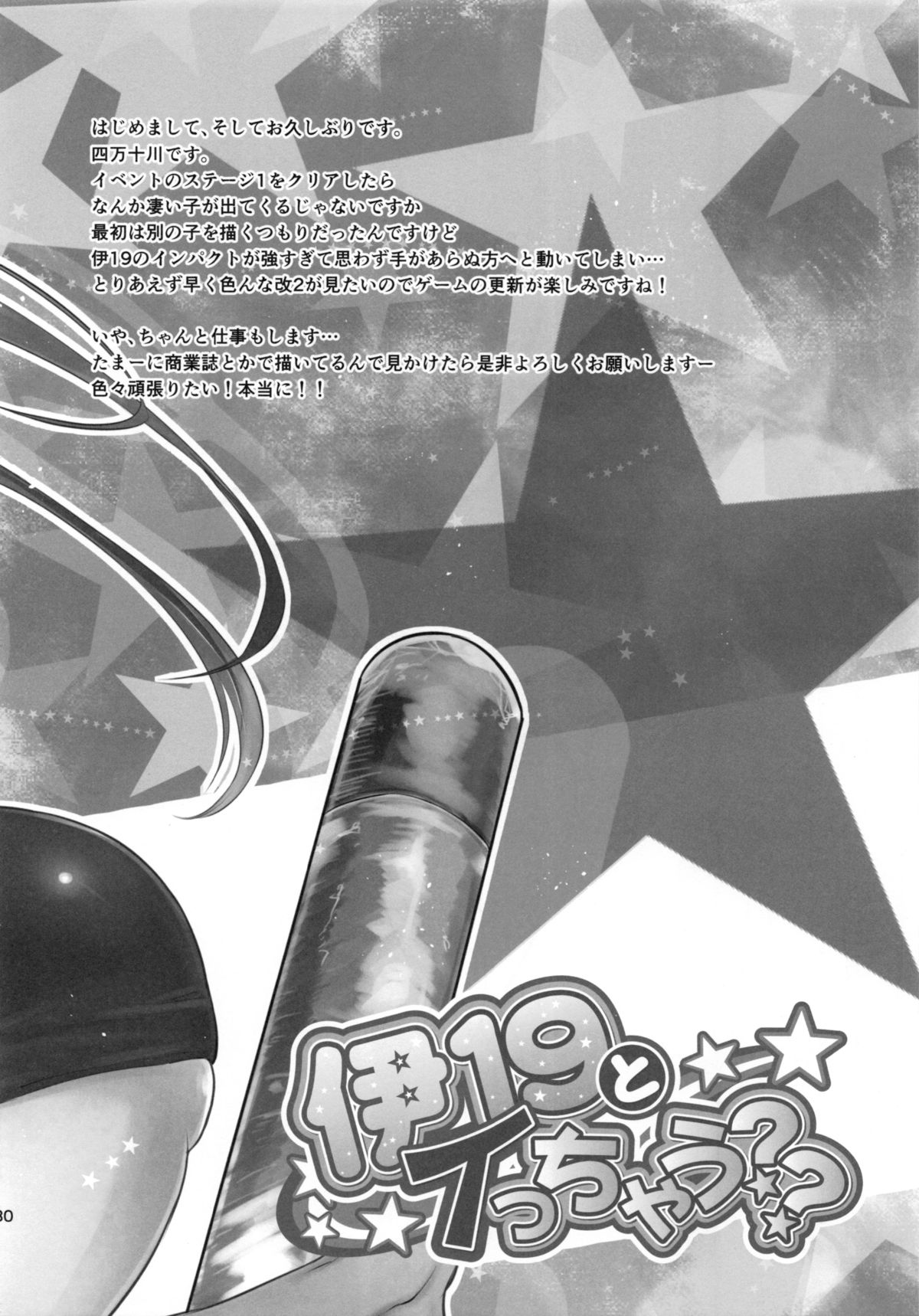I-19からIcchau ??