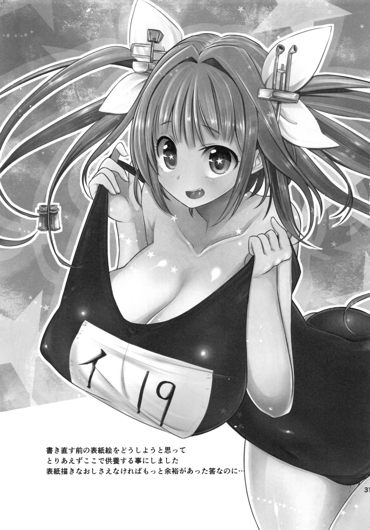 I-19からIcchau ??
