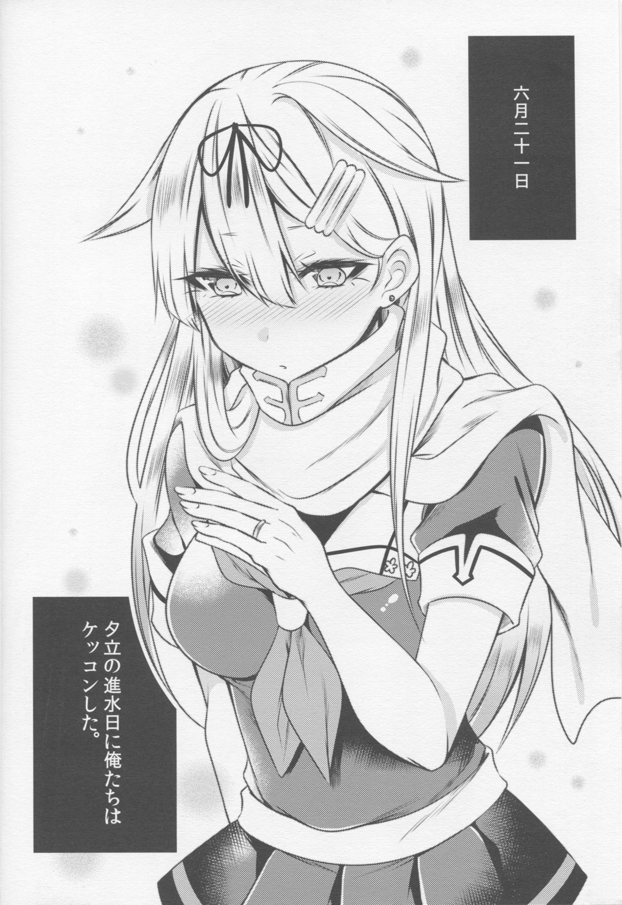 夕立にがんめんきじょうされてうれしょされる本
