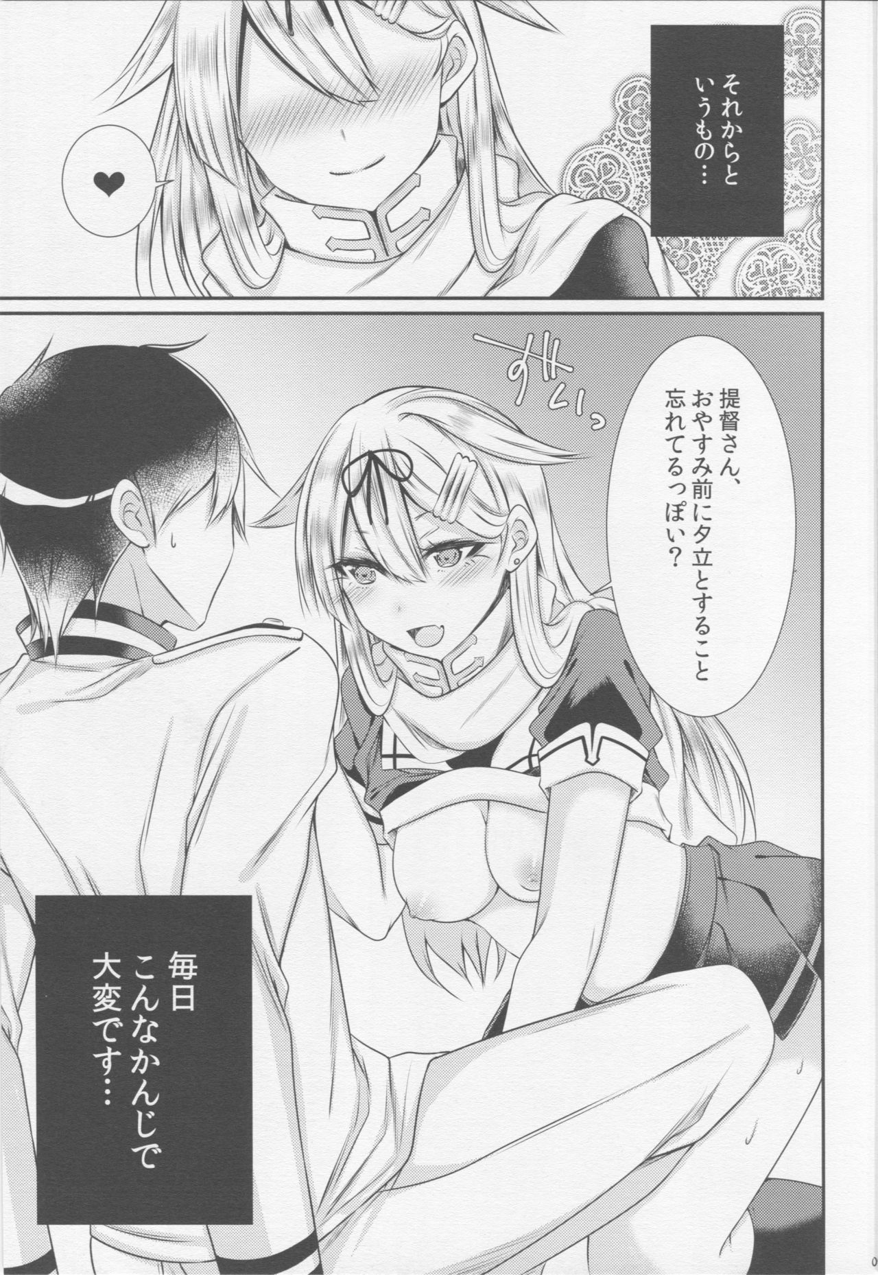 夕立にがんめんきじょうされてうれしょされる本