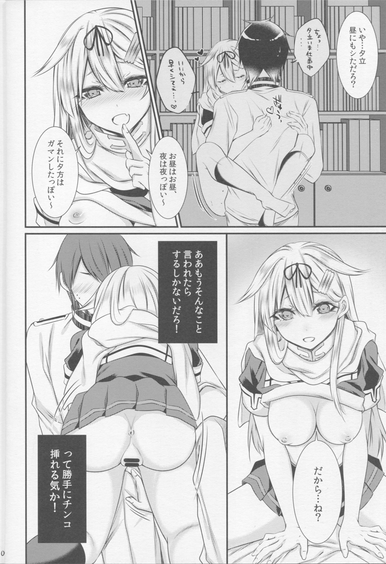 夕立にがんめんきじょうされてうれしょされる本