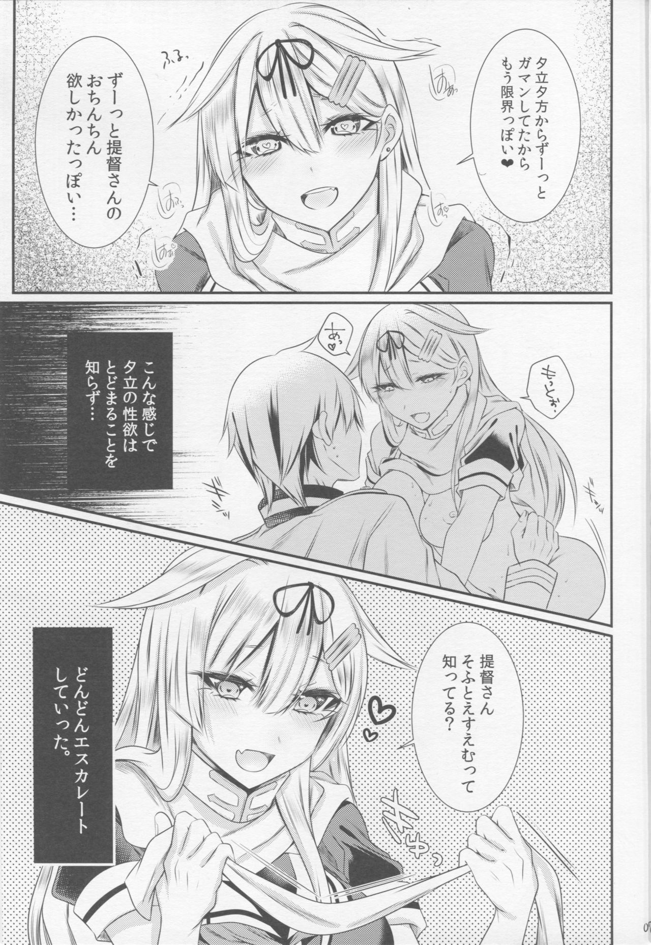 夕立にがんめんきじょうされてうれしょされる本