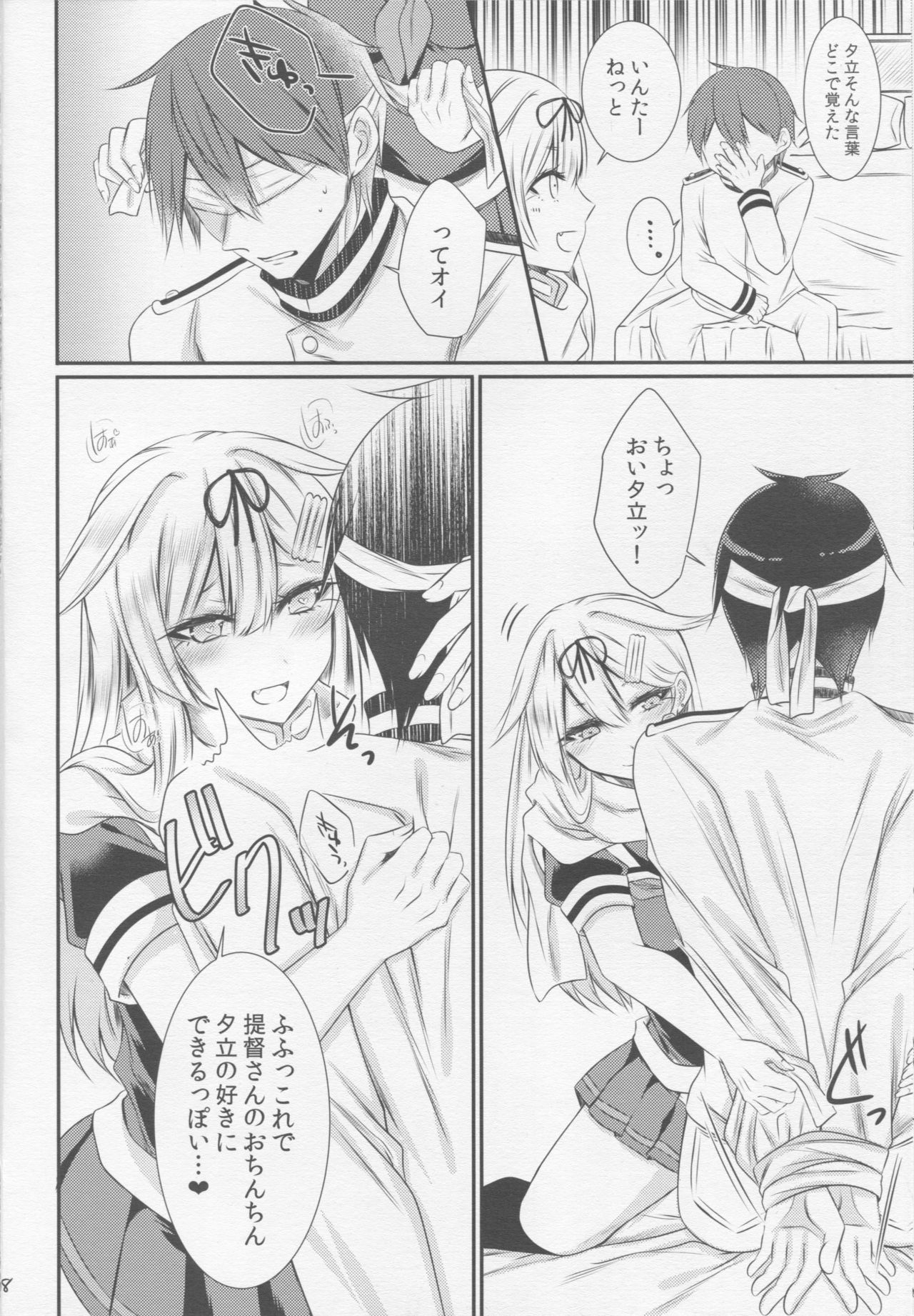 夕立にがんめんきじょうされてうれしょされる本