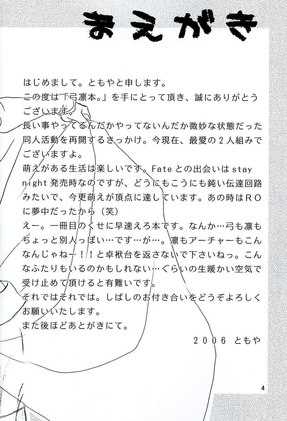 キュウリンボン。残っているもの