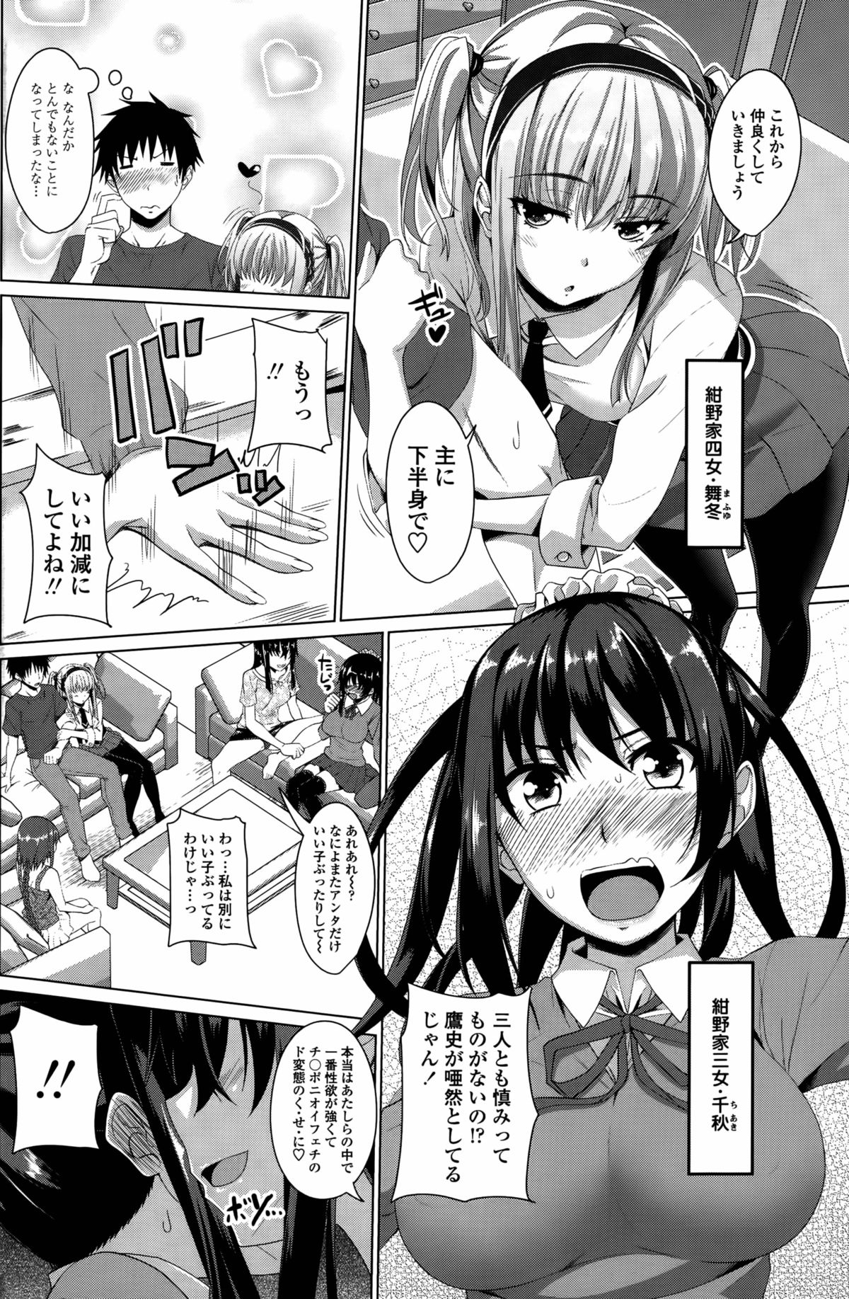ほたーすすローコースCh。 1-4