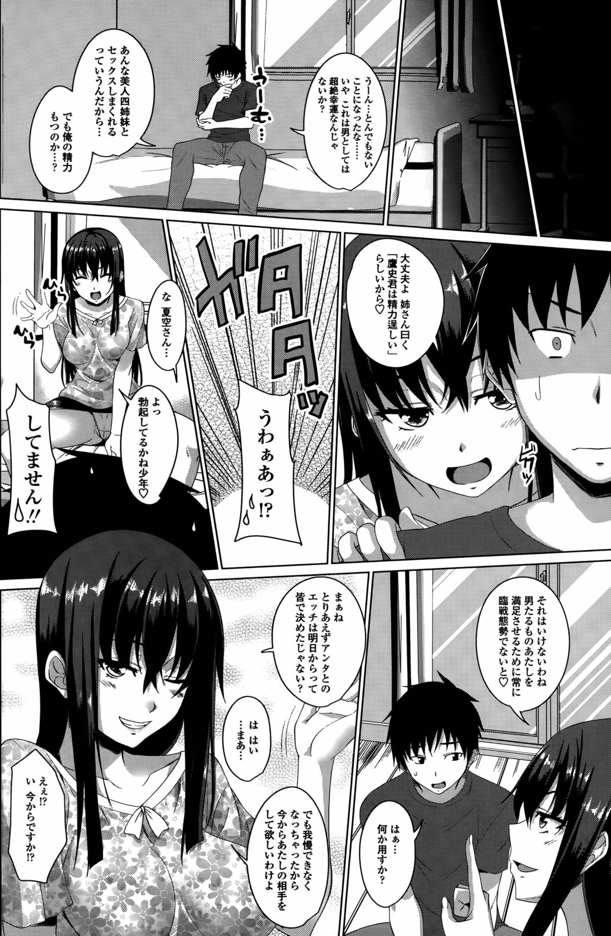 ほたーすすローコースCh。 1-4