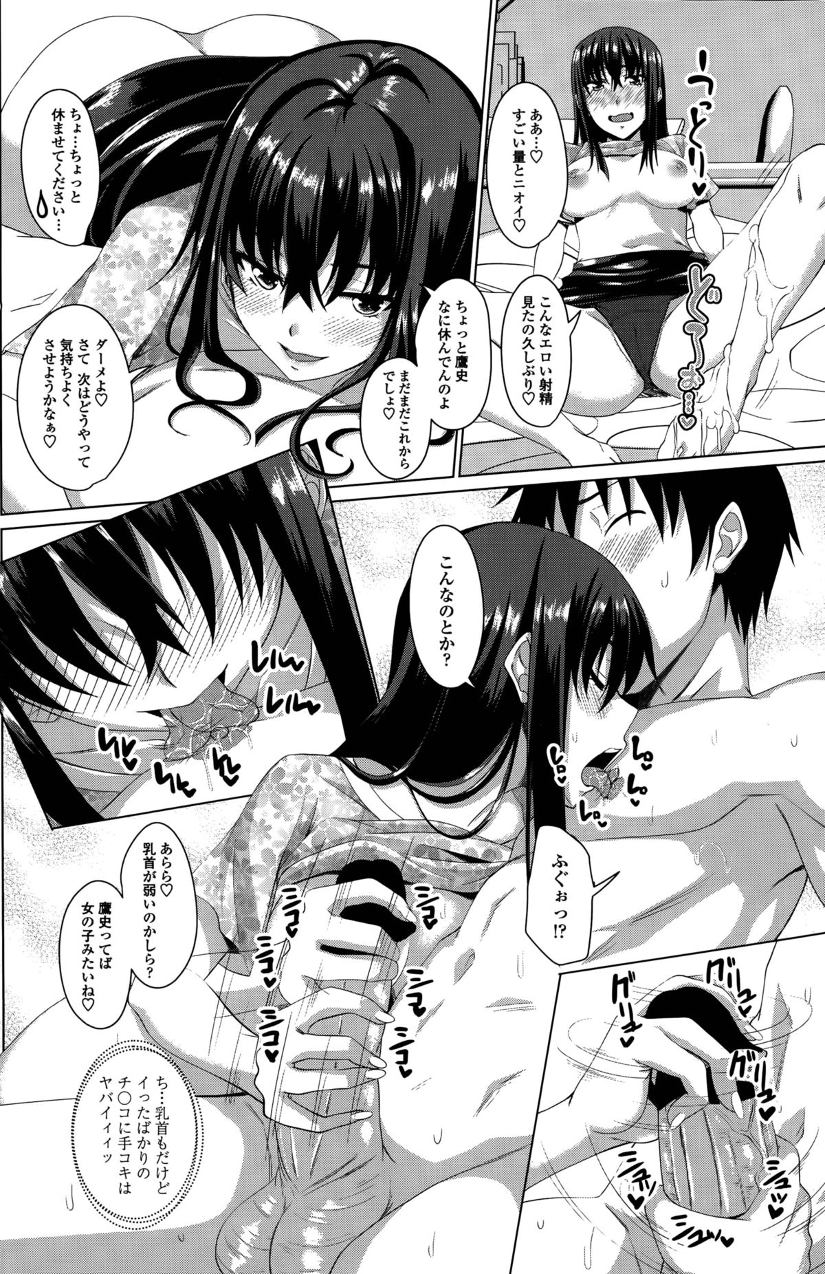 ほたーすすローコースCh。 1-4
