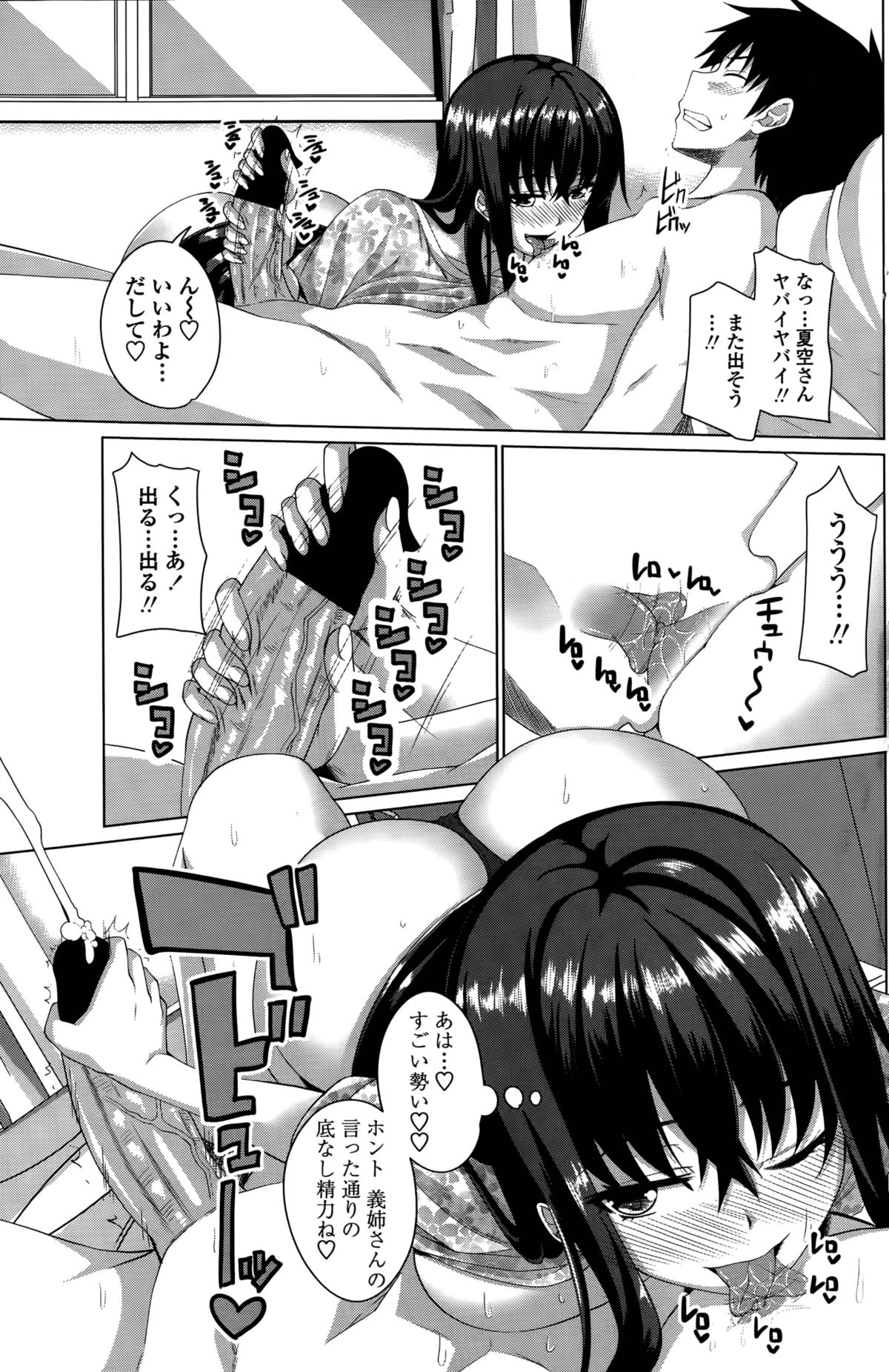 ほたーすすローコースCh。 1-4