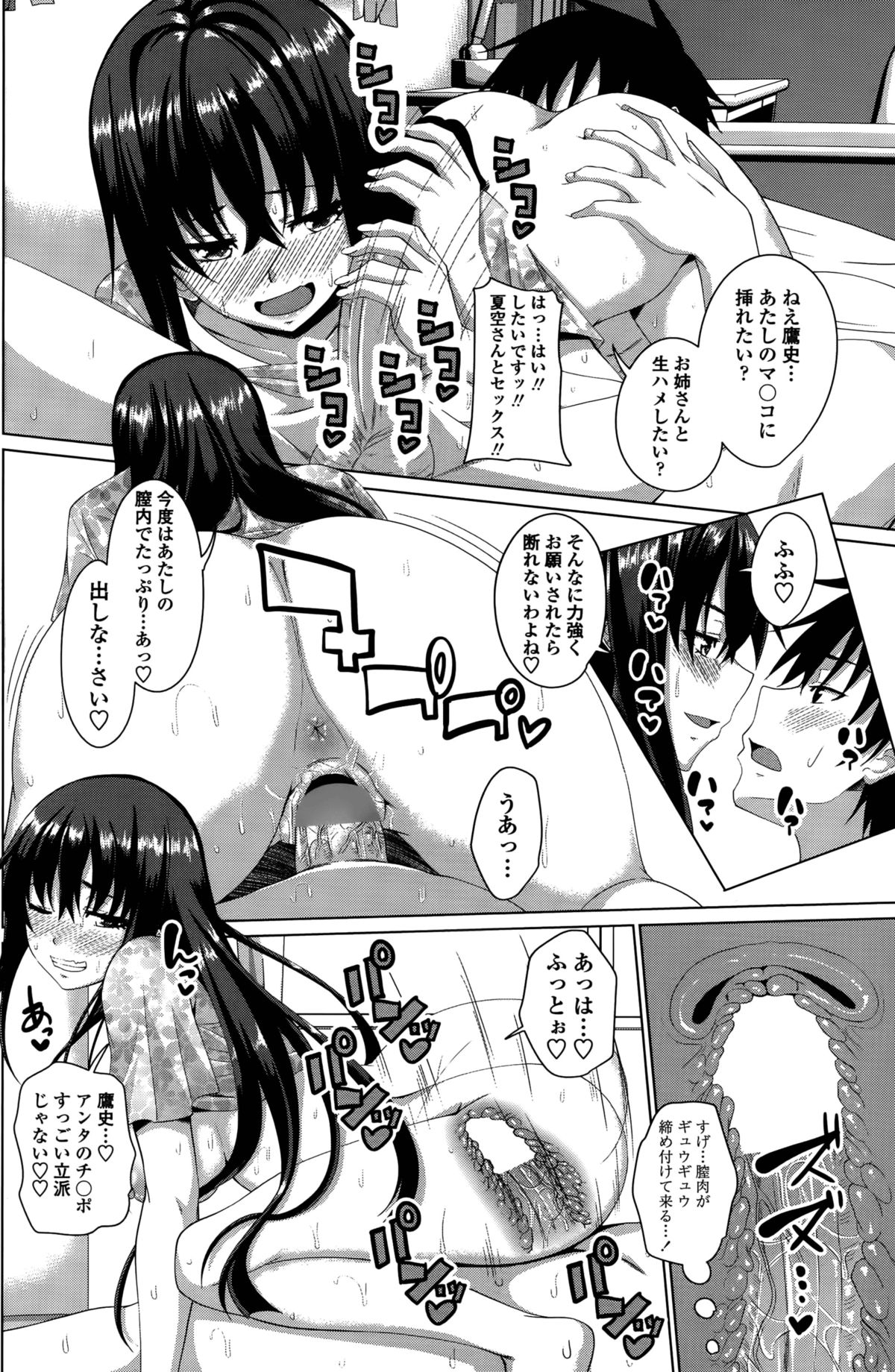 ほたーすすローコースCh。 1-4