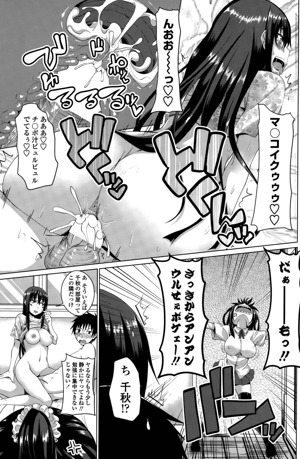 ほたーすすローコースCh。 1-4
