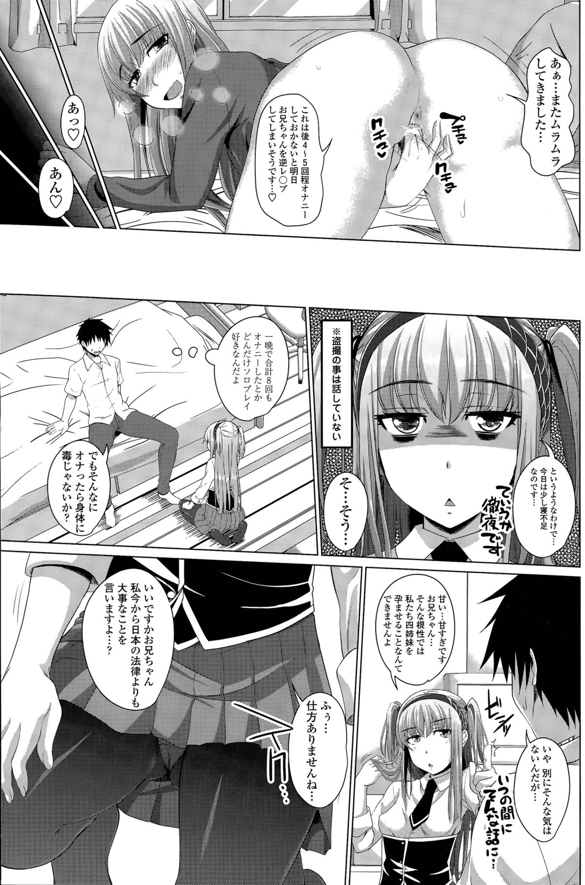 ほたーすすローコースCh。 1-4