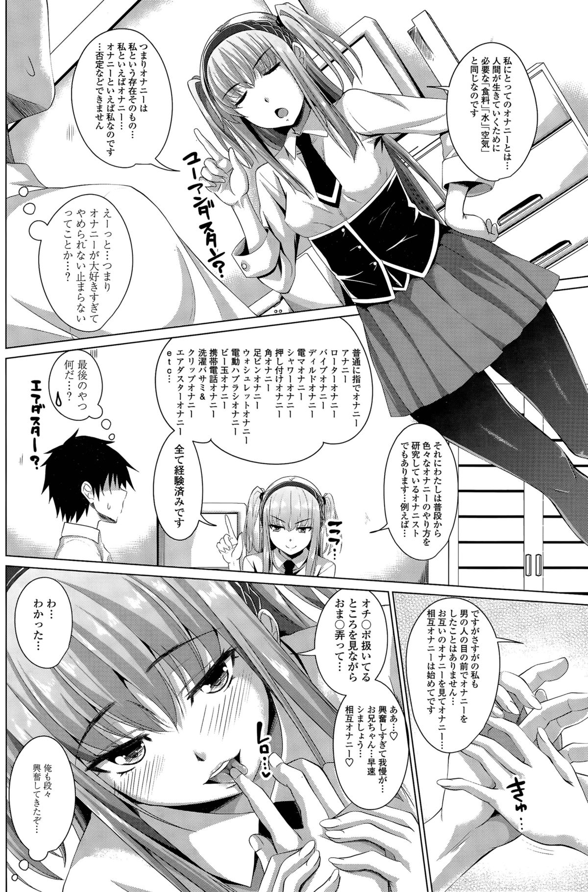 ほたーすすローコースCh。 1-4