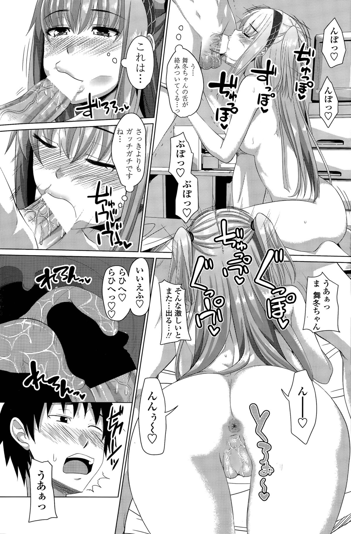 ほたーすすローコースCh。 1-4