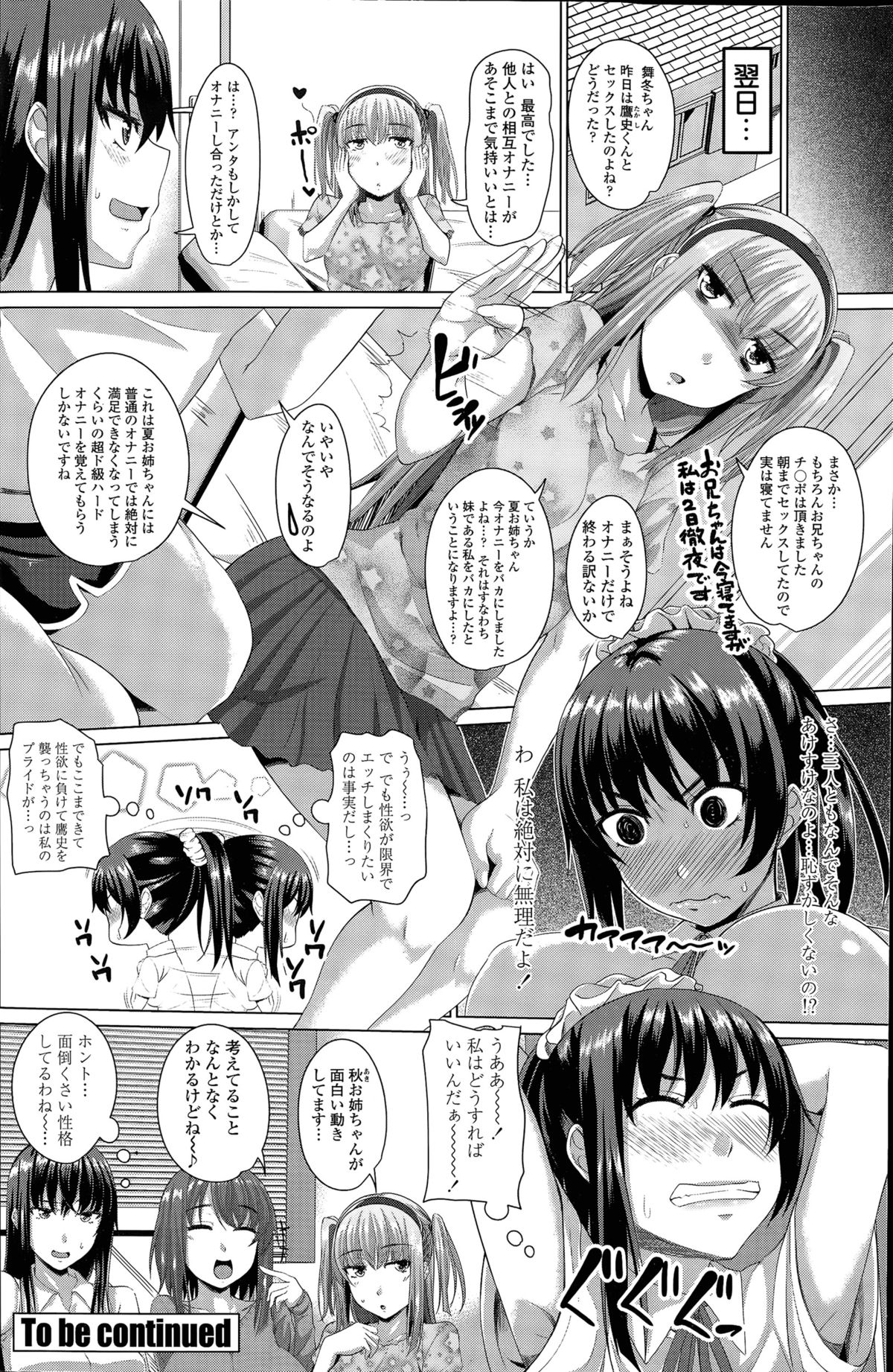 ほたーすすローコースCh。 1-4