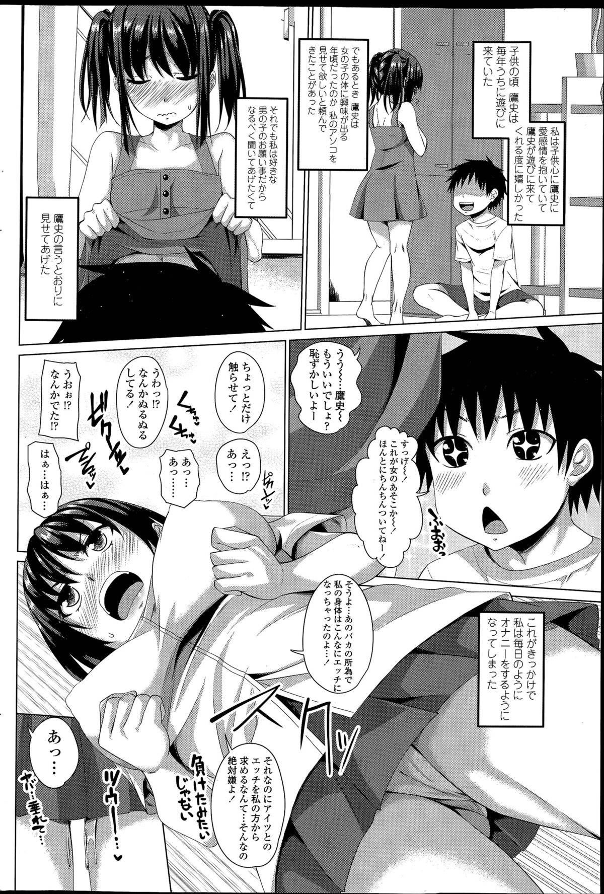ほたーすすローコースCh。 1-4