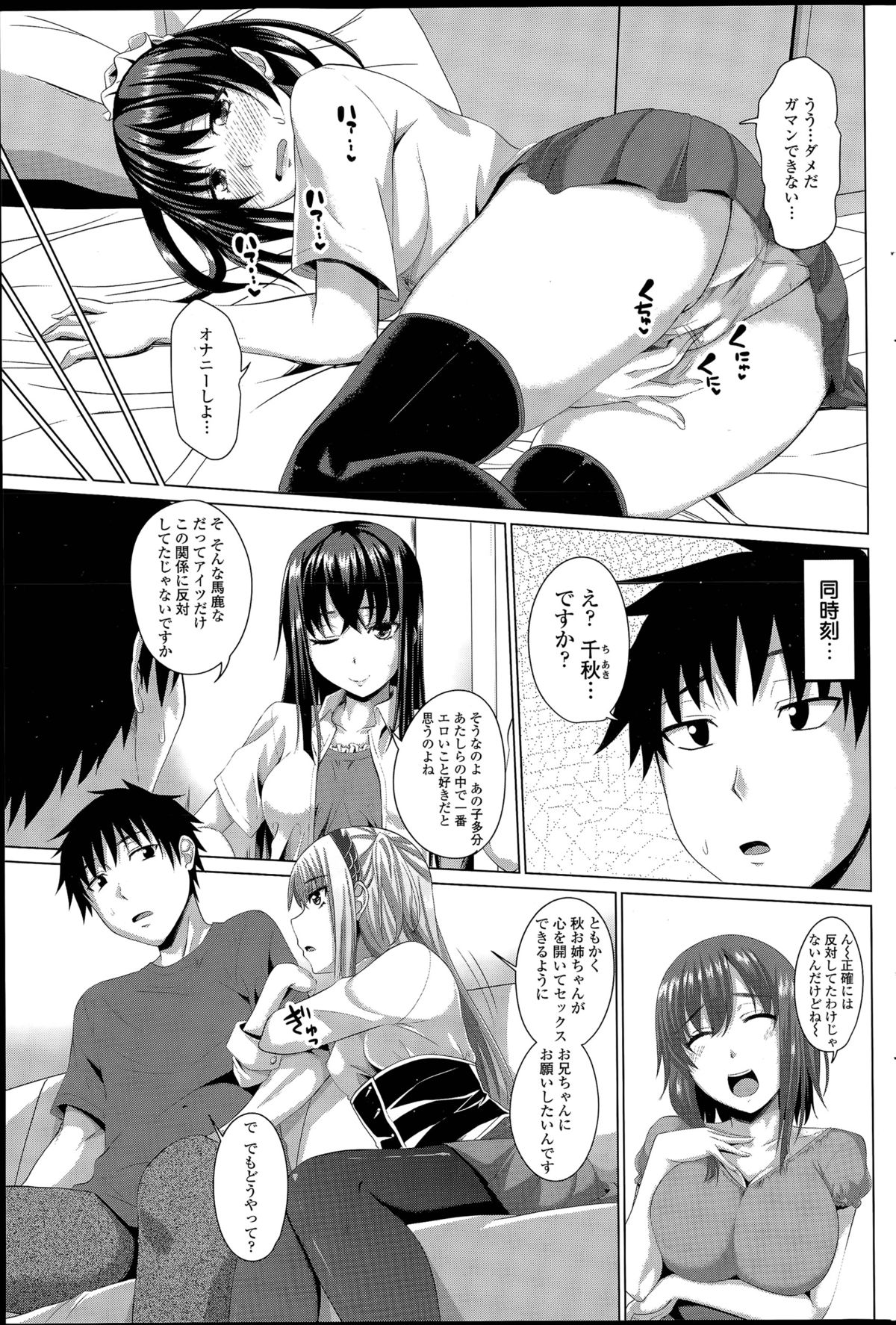 ほたーすすローコースCh。 1-4