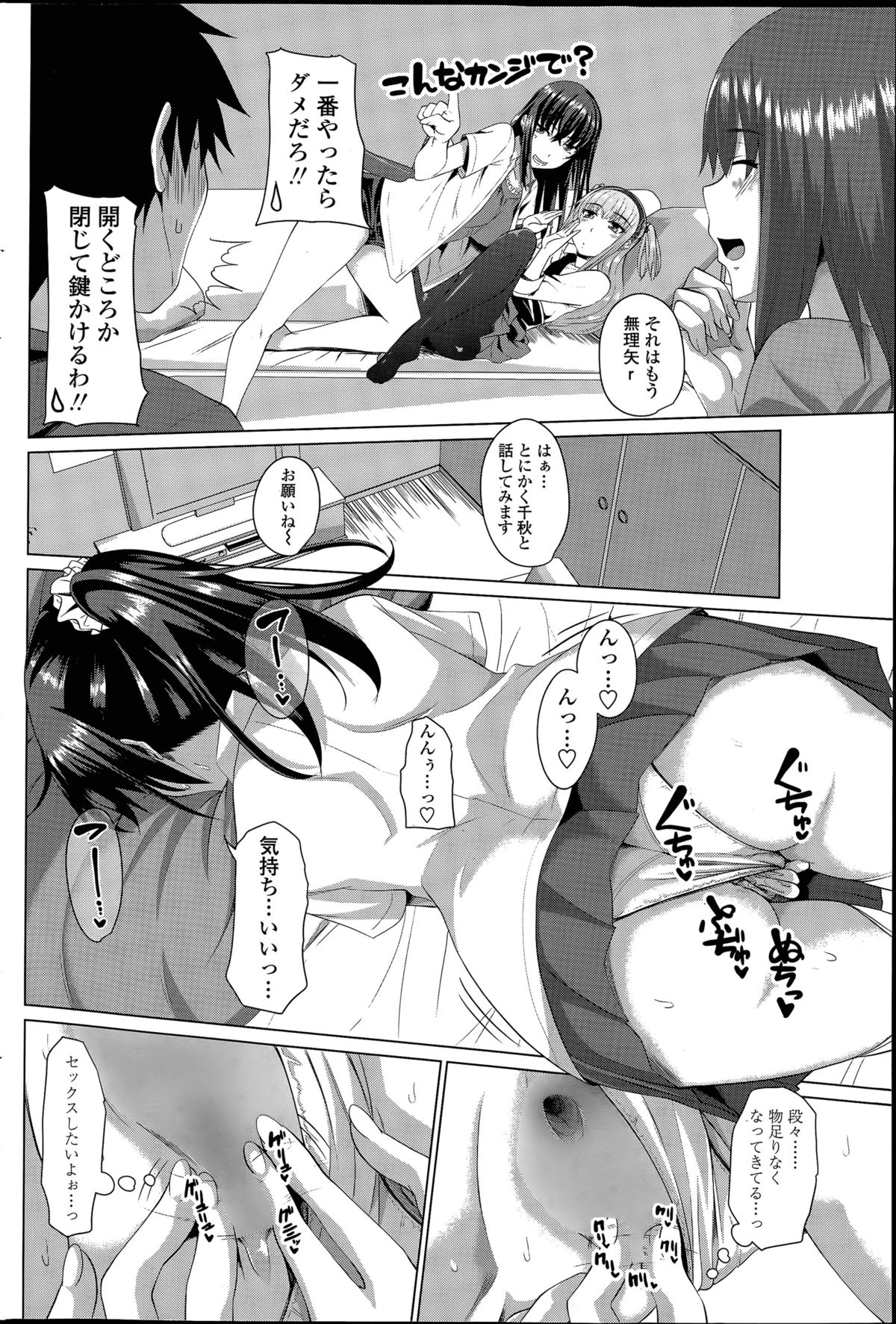 ほたーすすローコースCh。 1-4