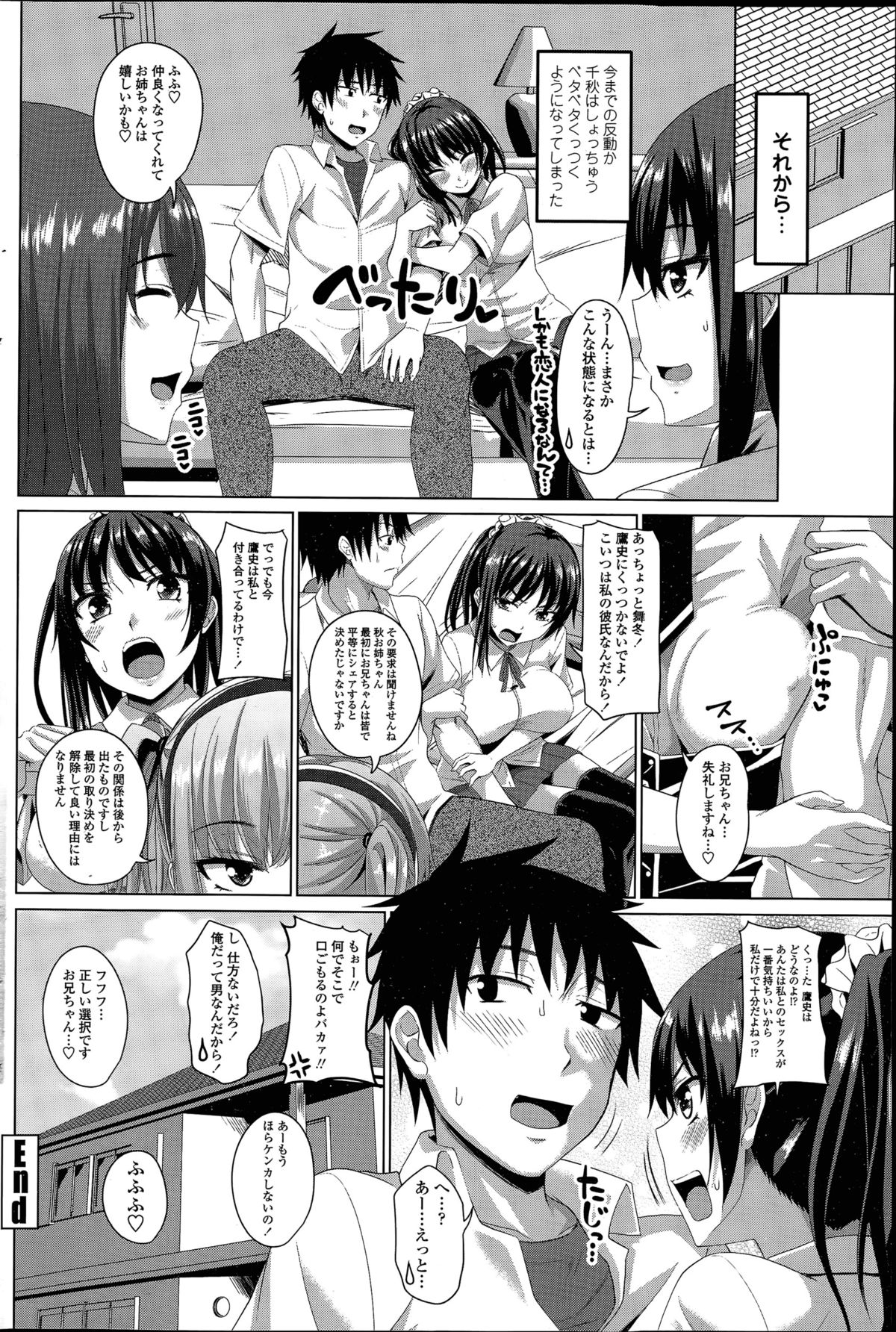 ほたーすすローコースCh。 1-4