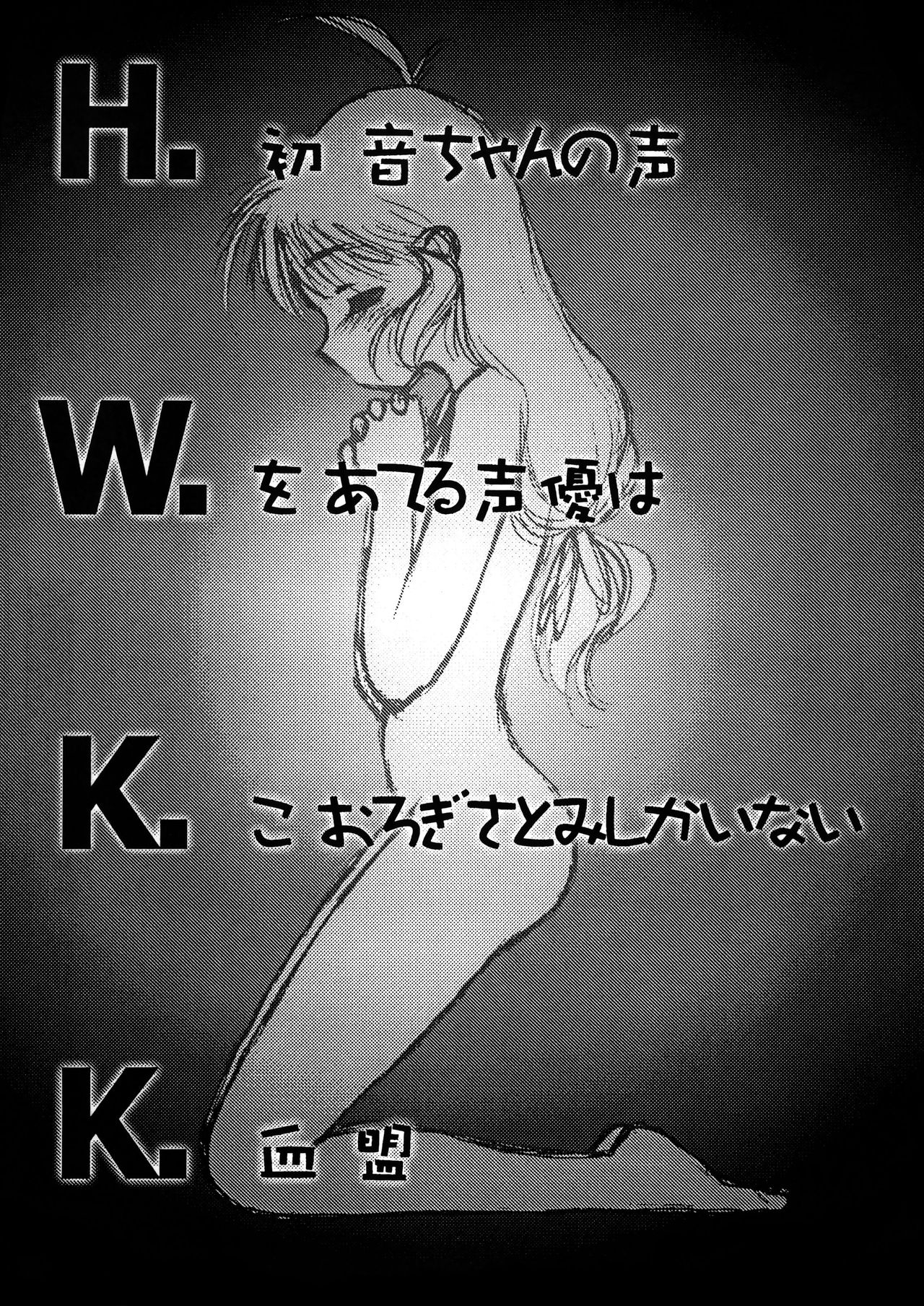 H.W.K.K