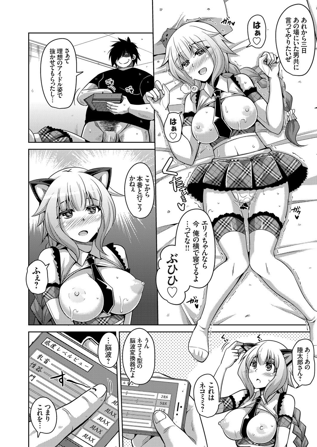コミックグレープVol。 31