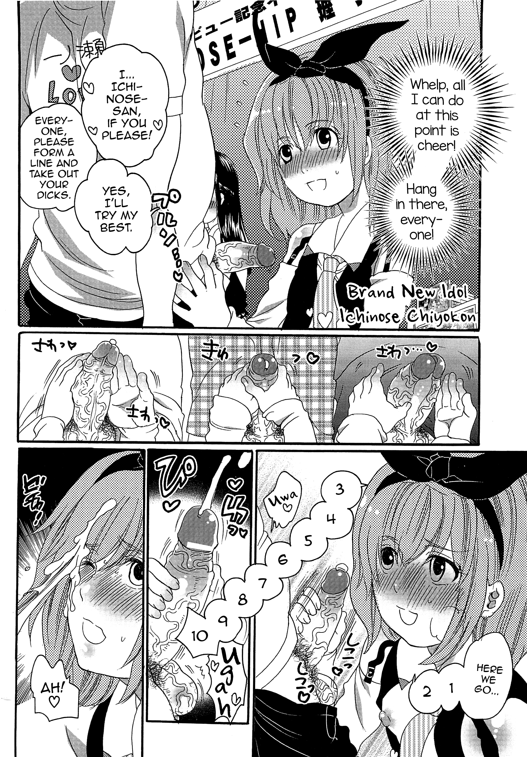 チンドル☆マスター〜オティンティンアイドルマスター〜