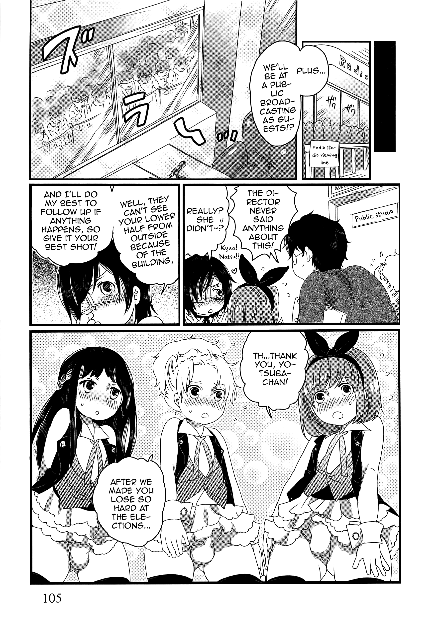 チンドル☆マスター〜オティンティンアイドルマスター〜