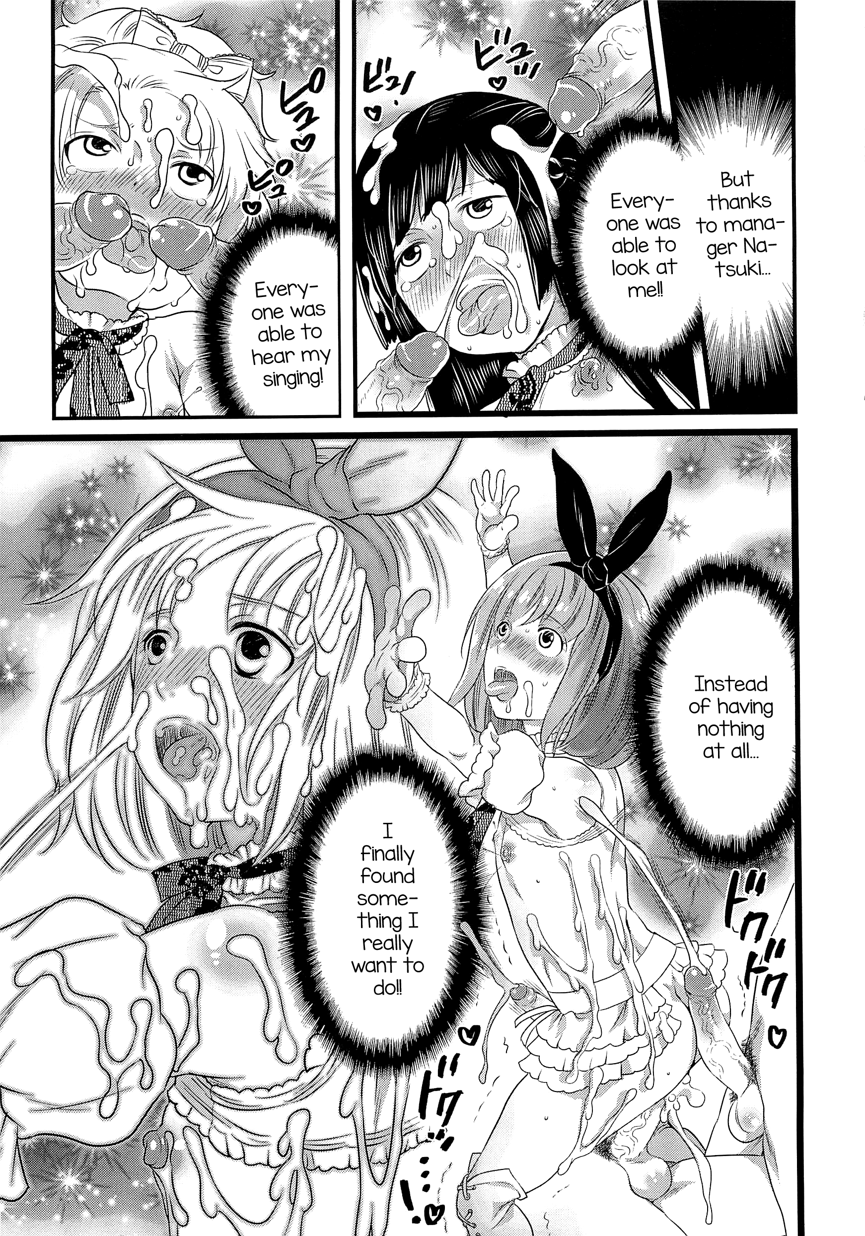 チンドル☆マスター〜オティンティンアイドルマスター〜