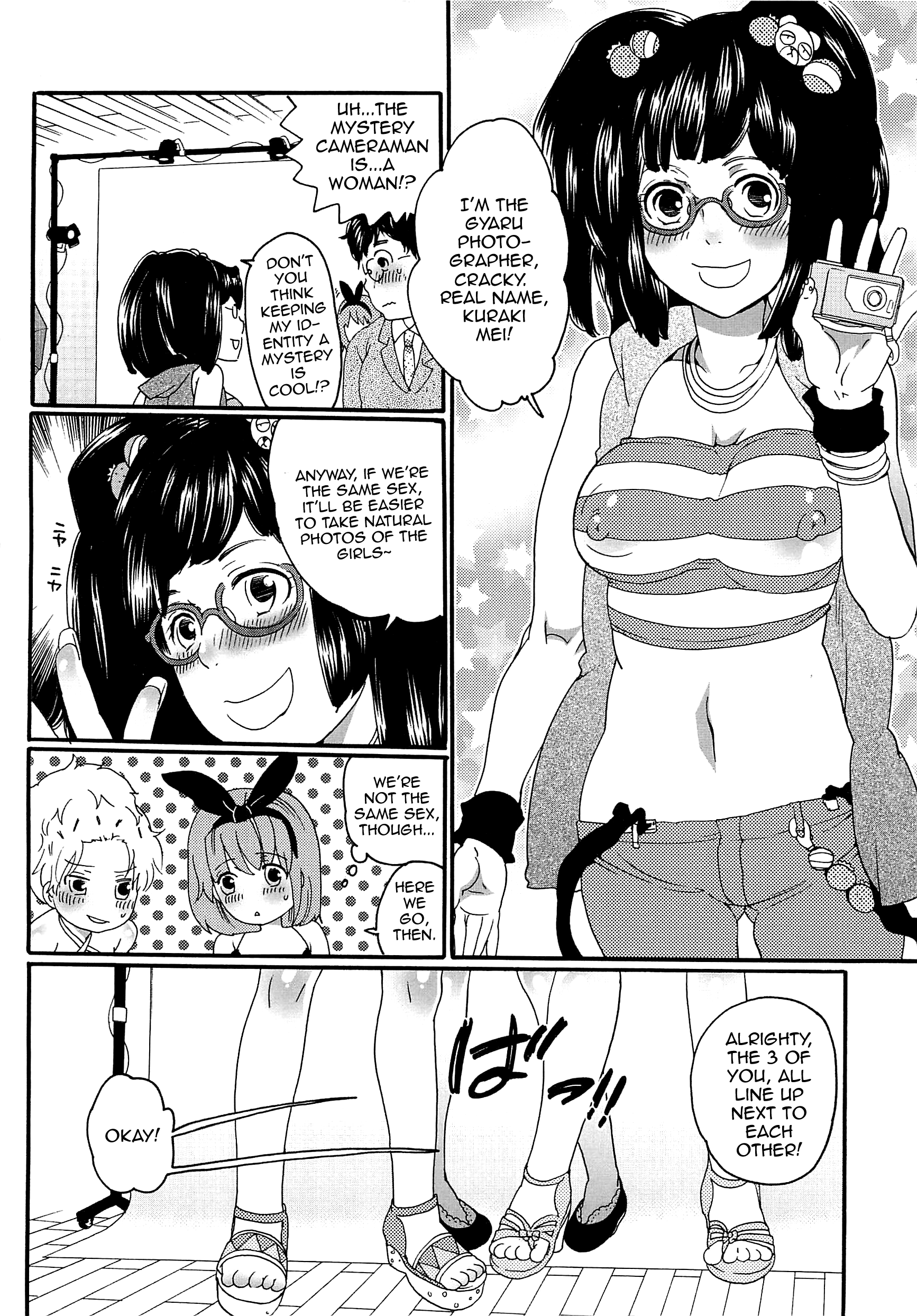 チンドル☆マスター〜オティンティンアイドルマスター〜