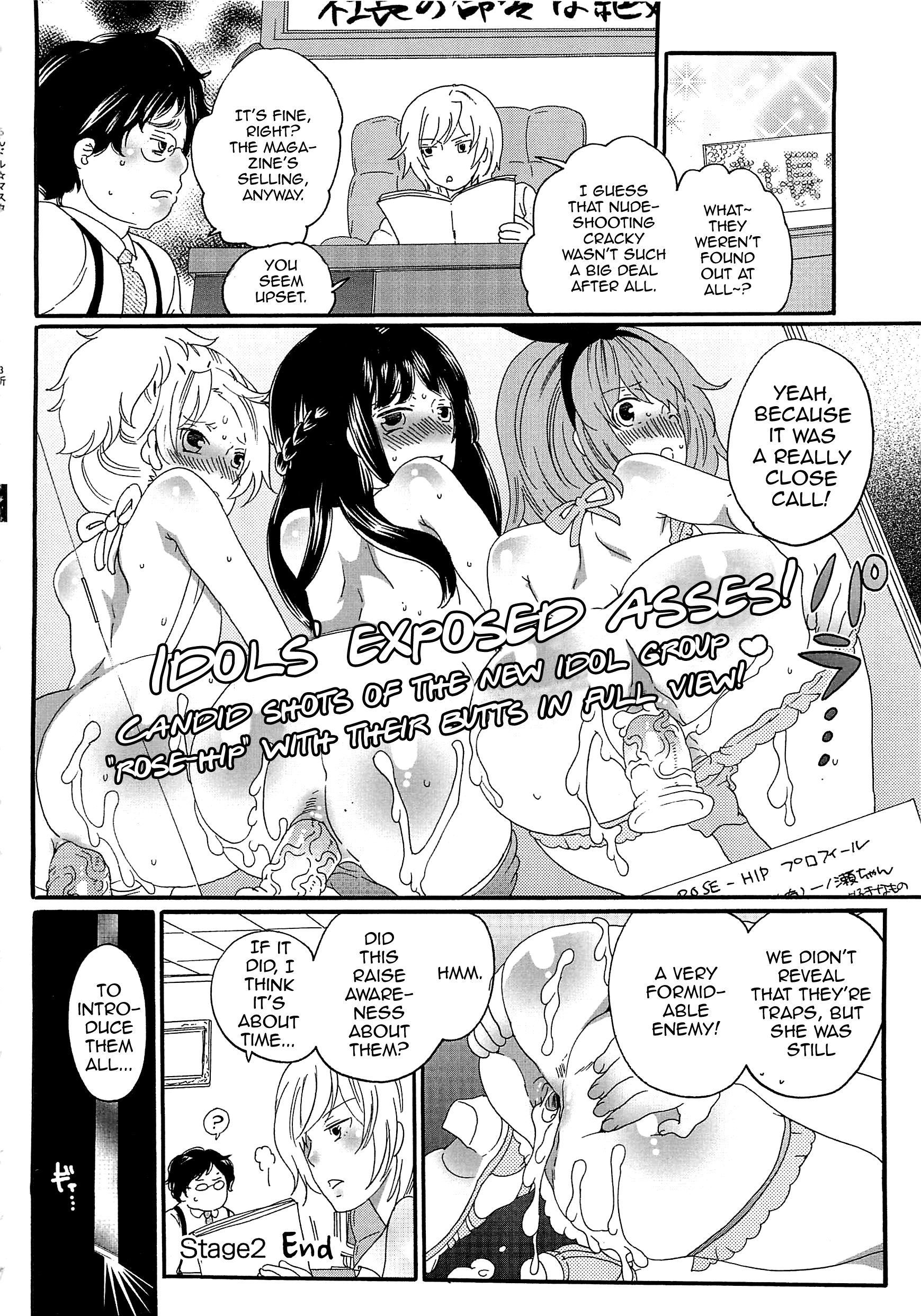 チンドル☆マスター〜オティンティンアイドルマスター〜