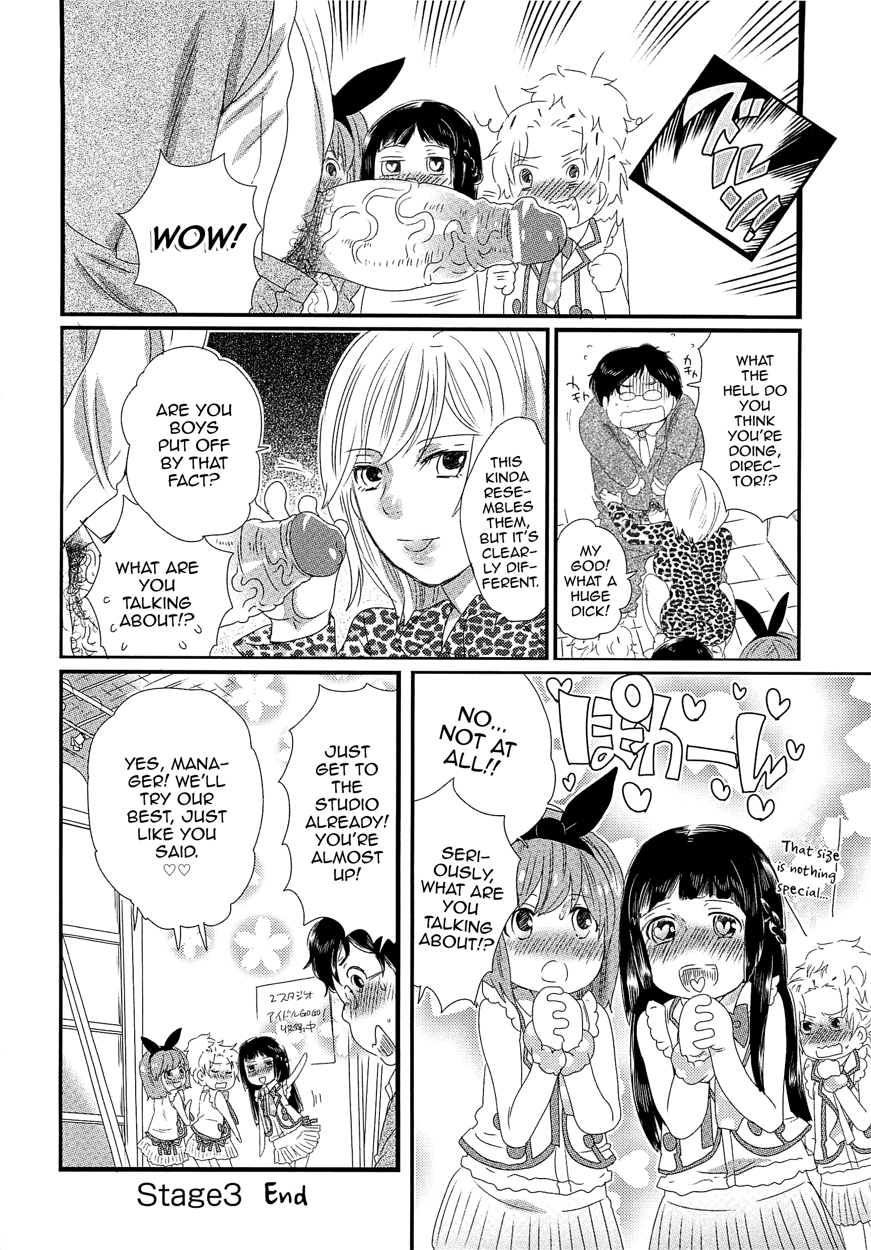 チンドル☆マスター〜オティンティンアイドルマスター〜