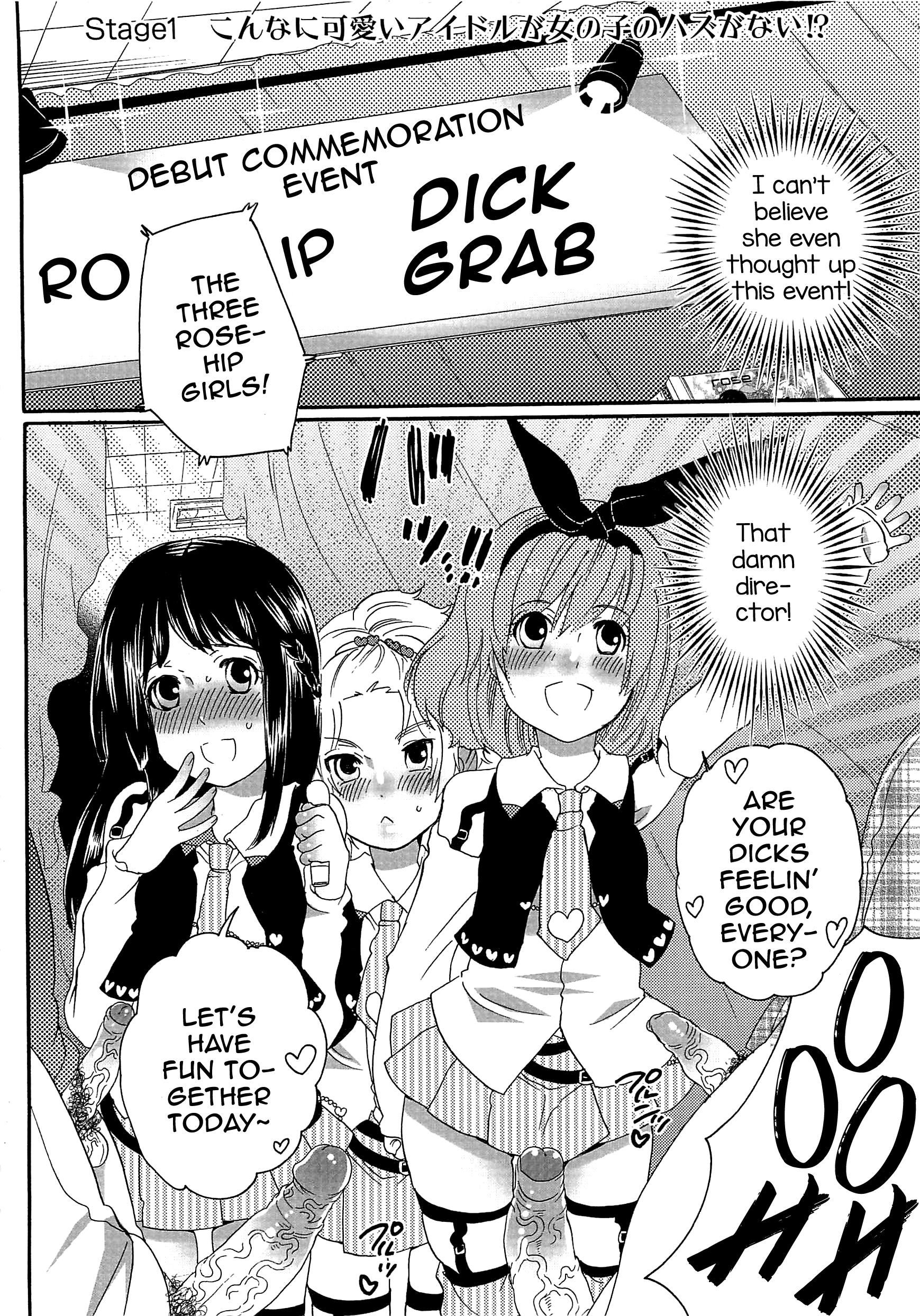 チンドル☆マスター〜オティンティンアイドルマスター〜